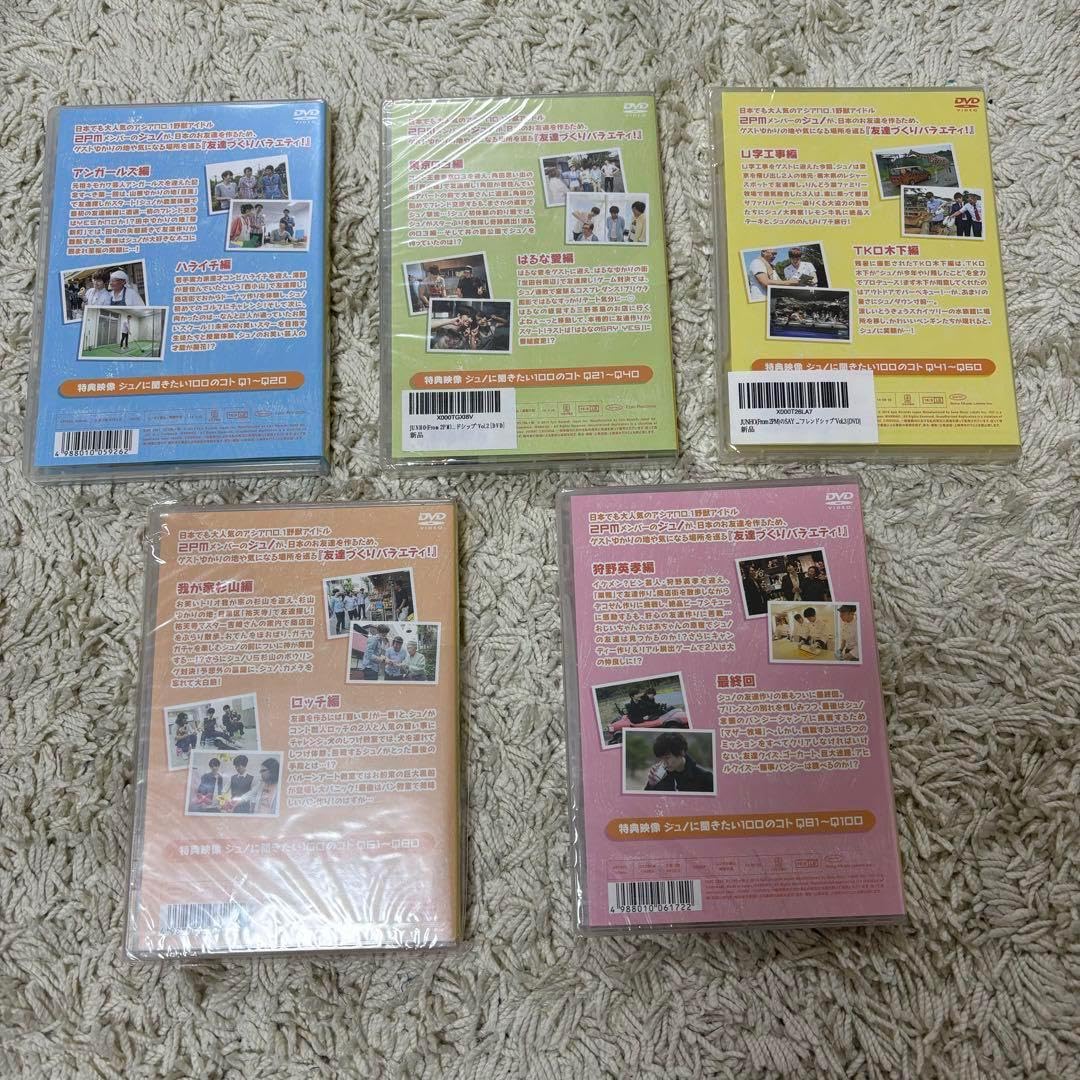 Amazon.co.jp: 2PM JUNHO SAY YES フレンドシップ VOL.1?5セット 