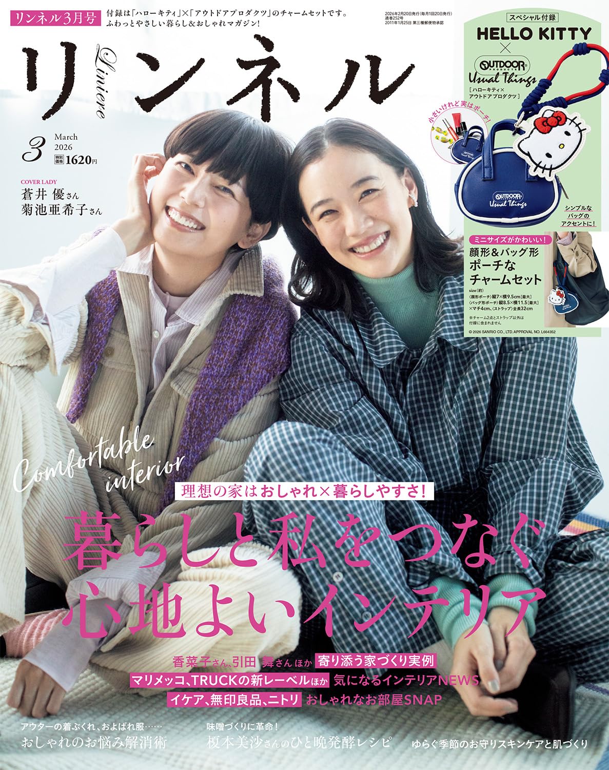 リンネル 2026年3月号 | 宝島社 |本 | 通販 | Amazon