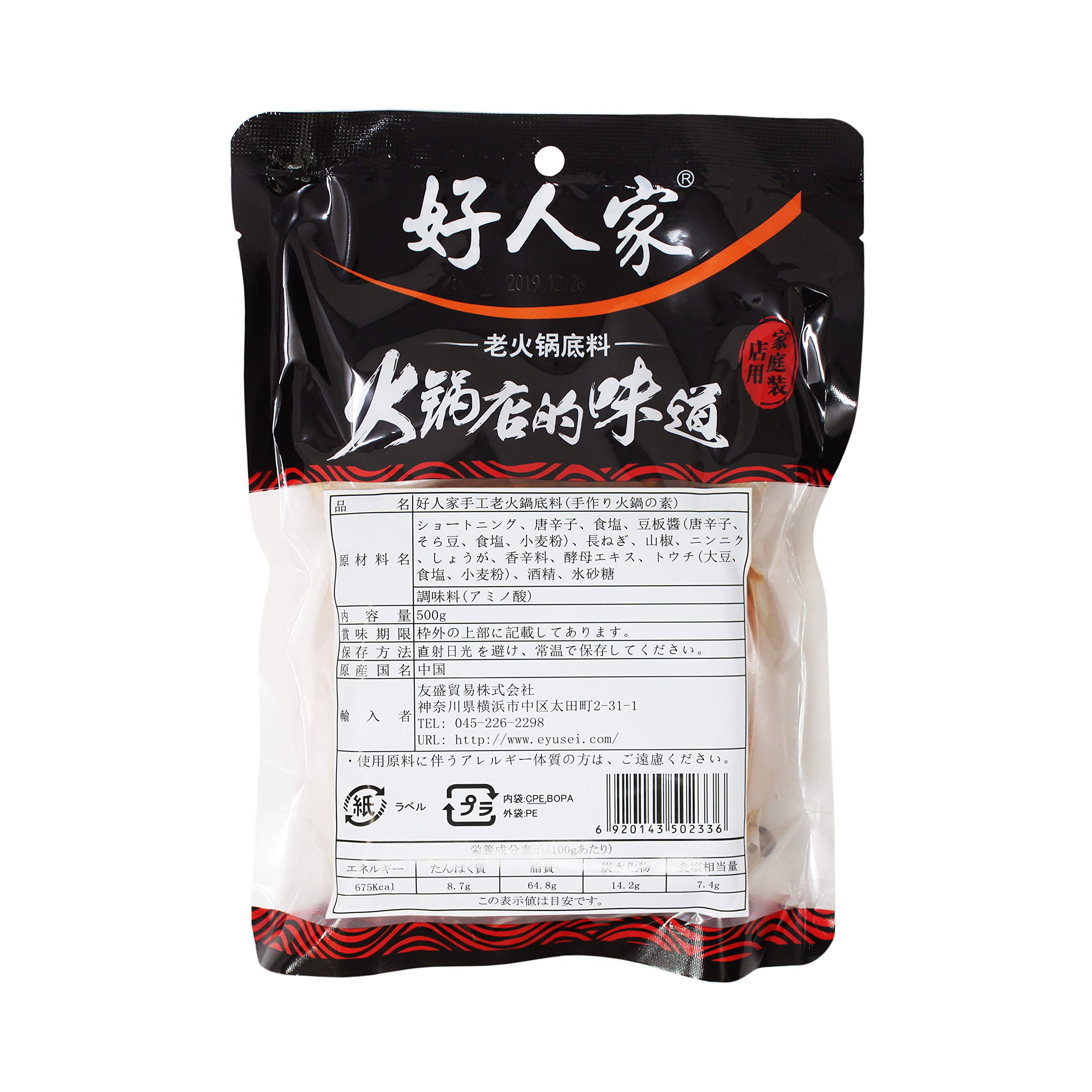 Amazon.co.jp: 友盛貿易 好人家 手工火鍋底料 (手作り鍋の素) 500g 