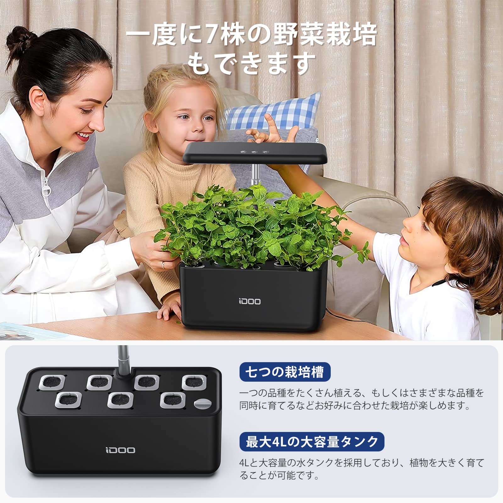 Amazon | iDOO イドー 水耕栽培キット 野菜栽培セット 室内 おしゃれ 