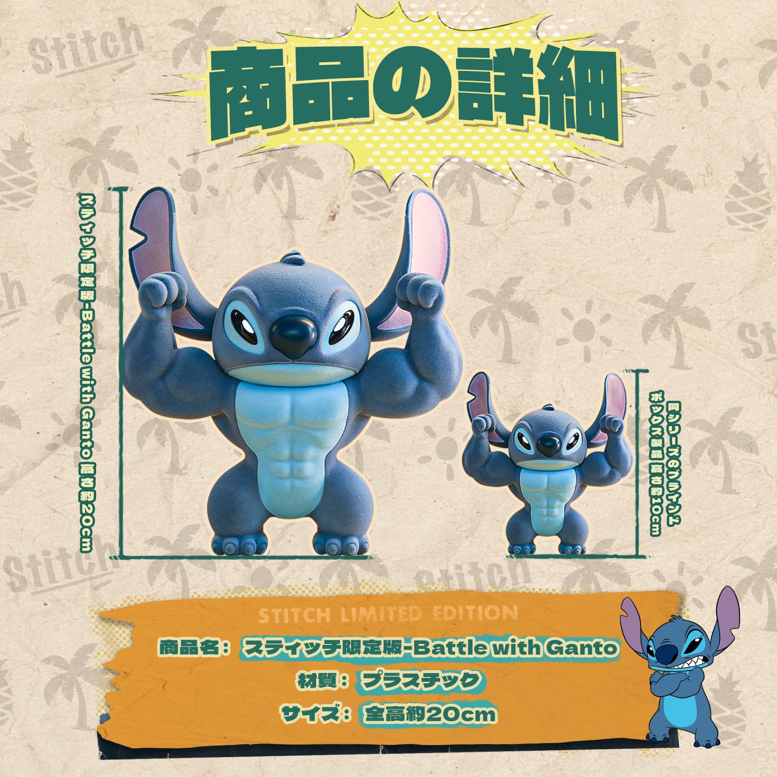Amazon | 52TOYS STITCH Limited スティッチ限定版-Battle with