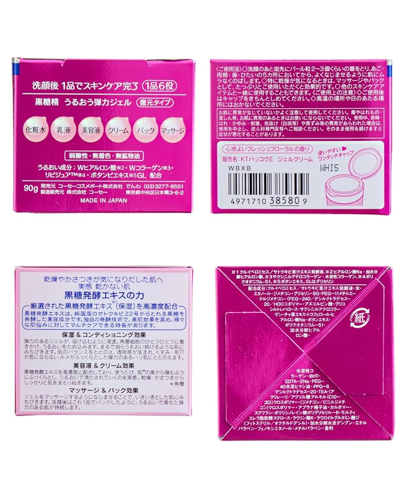 ジェルステ 黒缶 88個 51LFxNLdNAL._UF894,1000_QL80_.jpg