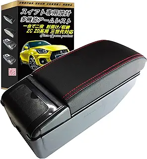 Piece of peace product スイフト SX4 アームレスト コンソールボックス (スイフト)