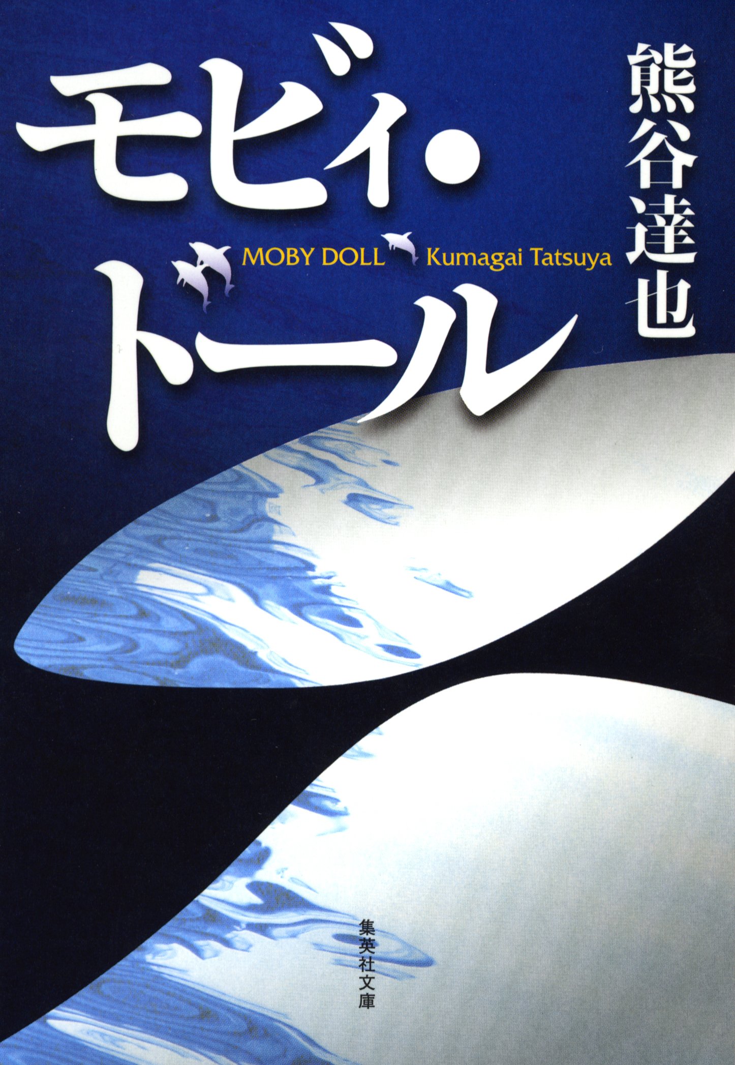 熊谷達也ハードカバーセット　森シリーズ等17冊セット #熊谷達也 熊谷達也ハードカバーセット 森シリーズ等17冊セット #熊谷達也