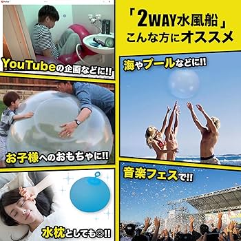Amazon | AMNOS 水風船 バルーンボール バブルボール 巨大水風船 Amazon | AMNOS 水風船 バルーンボール バブルボール 巨大水風船