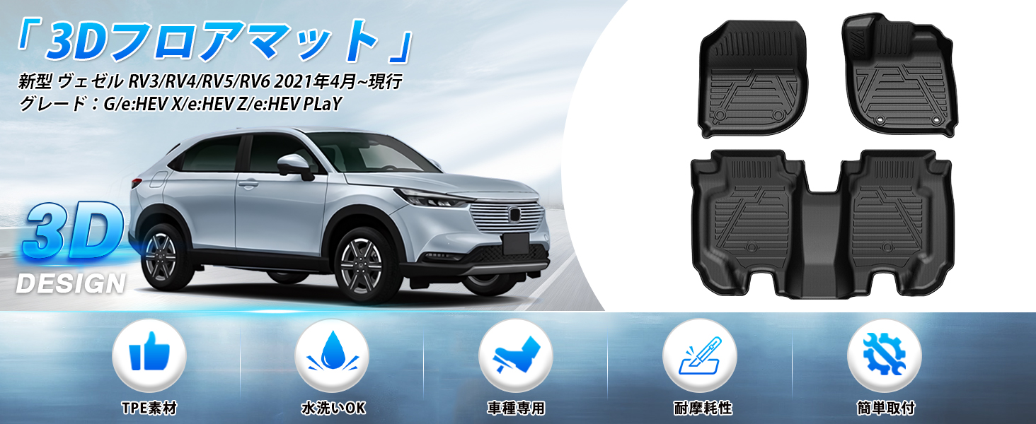 Amazon | GIMUYA ホンダ 新型 ヴェゼル RV系 フロアマット 3D 防水 