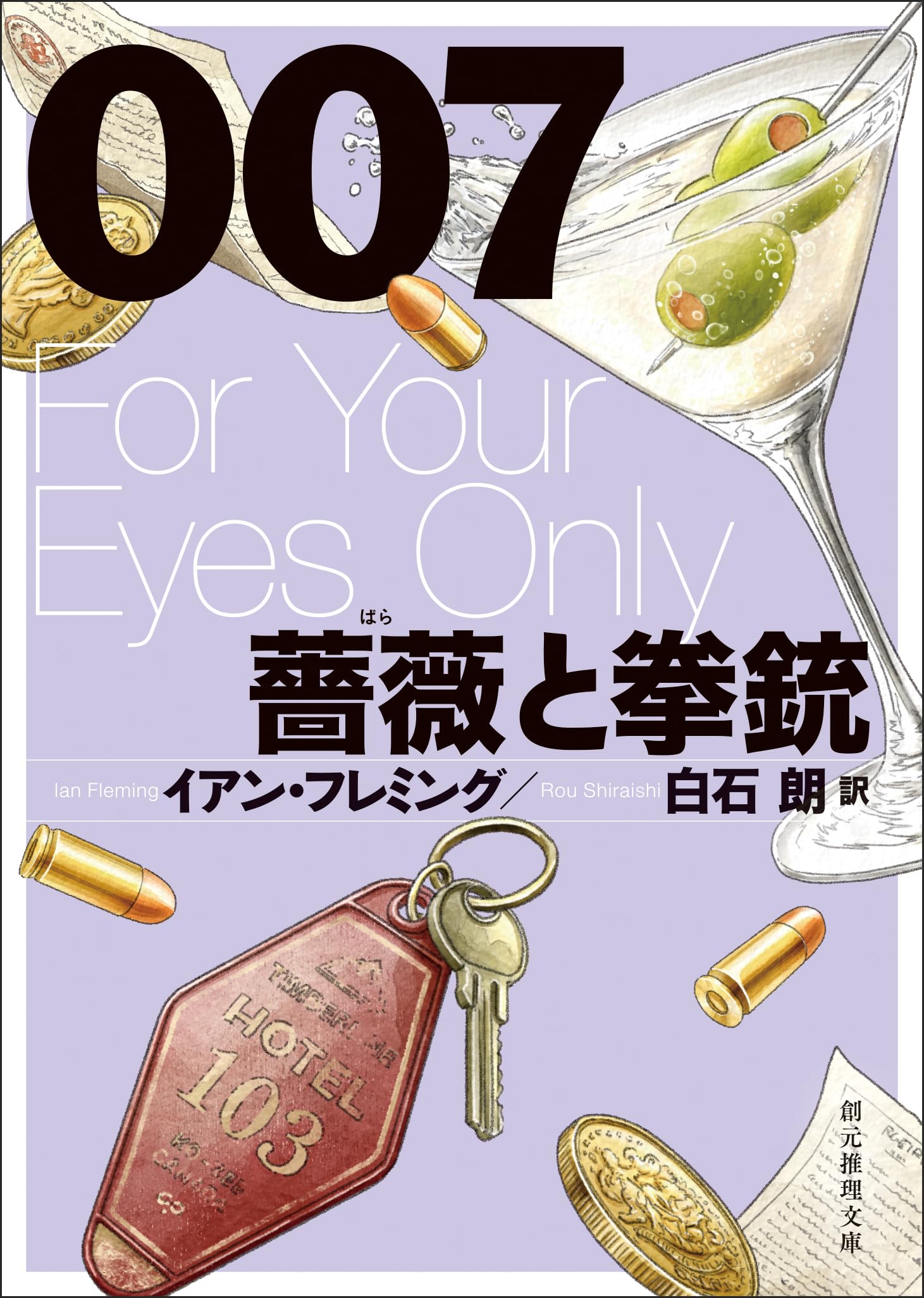 【中古】 イアン・フレミング極秘文書 Amazon.co.jp: イアン・フレミング: 本、バイオグラフィー、最新