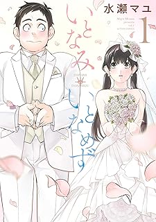 いとなみいとなめず