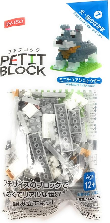 Amazon ダイソー プチブロック ミニチュアシュナウザー ブロック おもちゃ