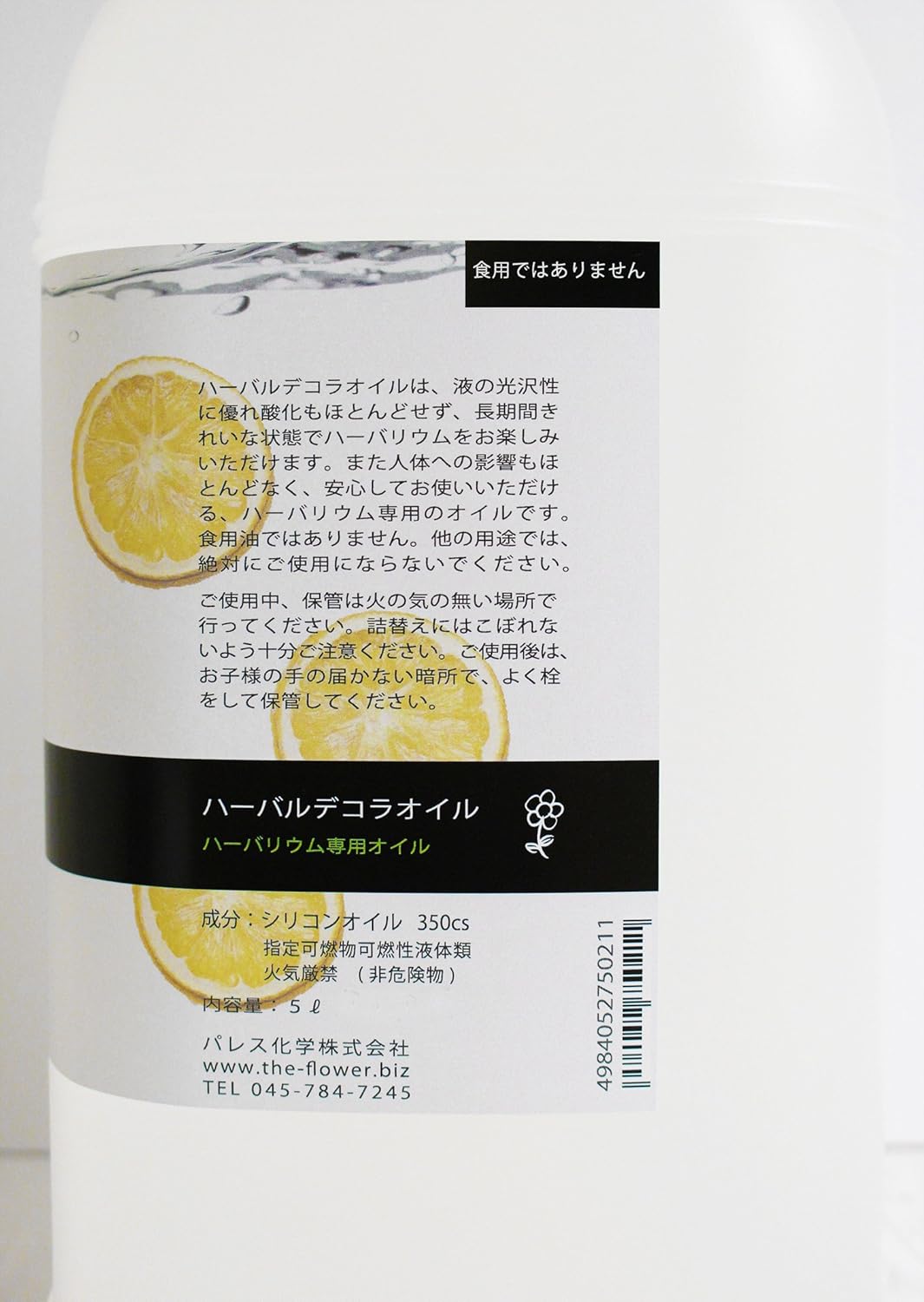 Matsumura Craft Herbal Decora Oil for Herbarium