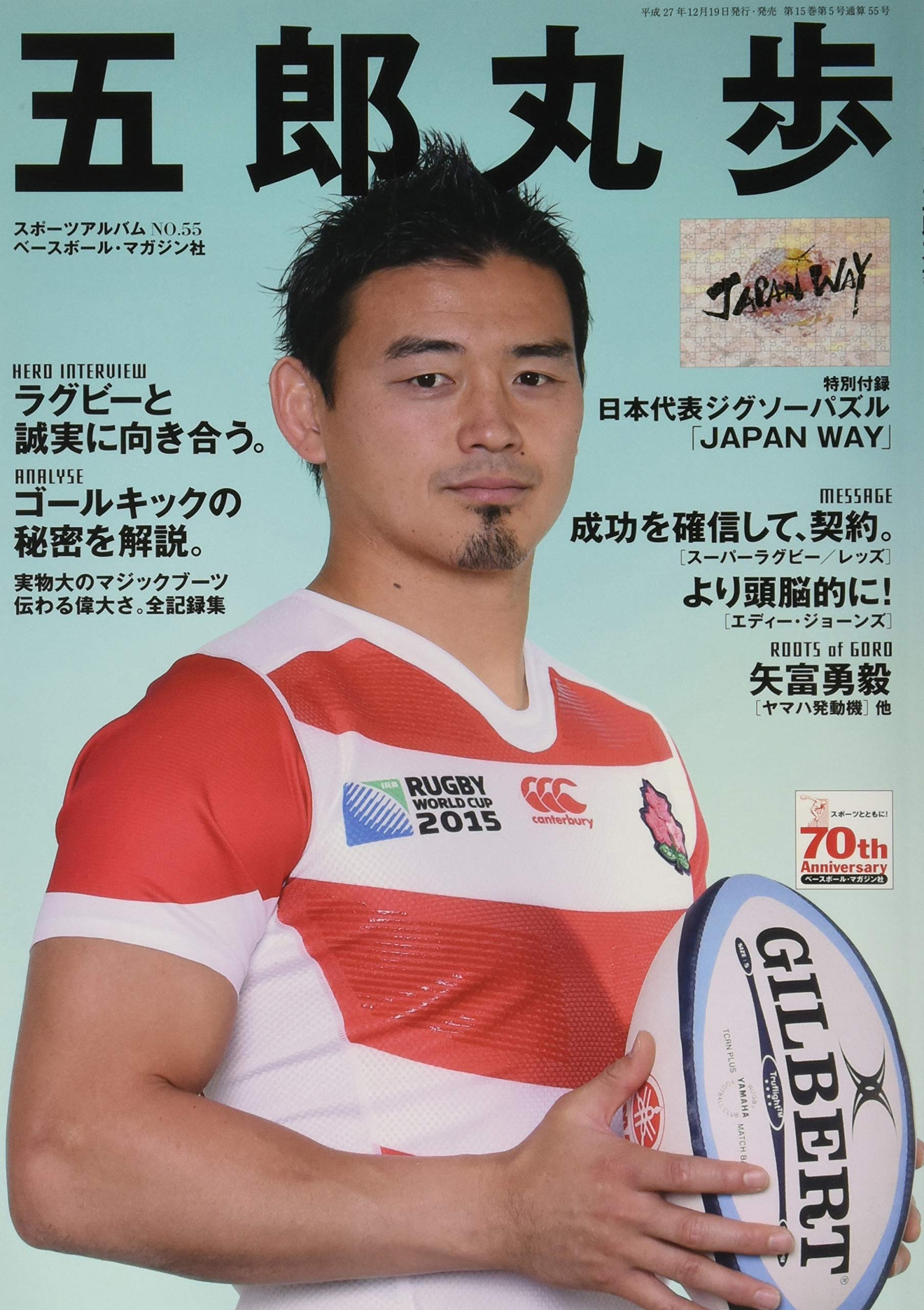 五郎丸歩(ヤマハ発動機) |本 | 通販 | Amazon