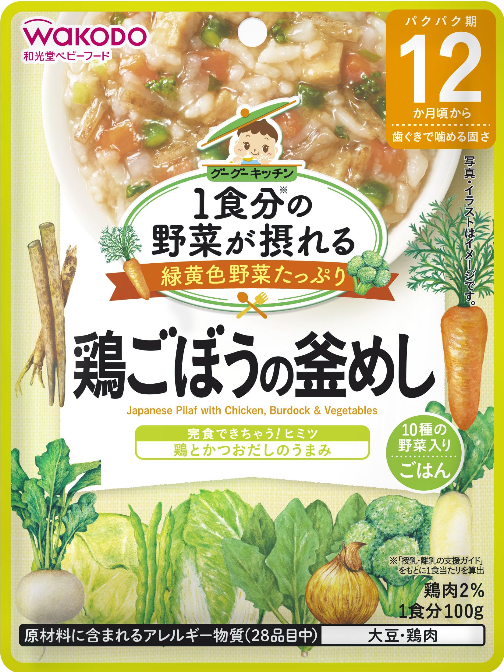 Amazon | 和光堂 1食分の野菜が摂れるグーグーキッチン 鶏ごぼうの