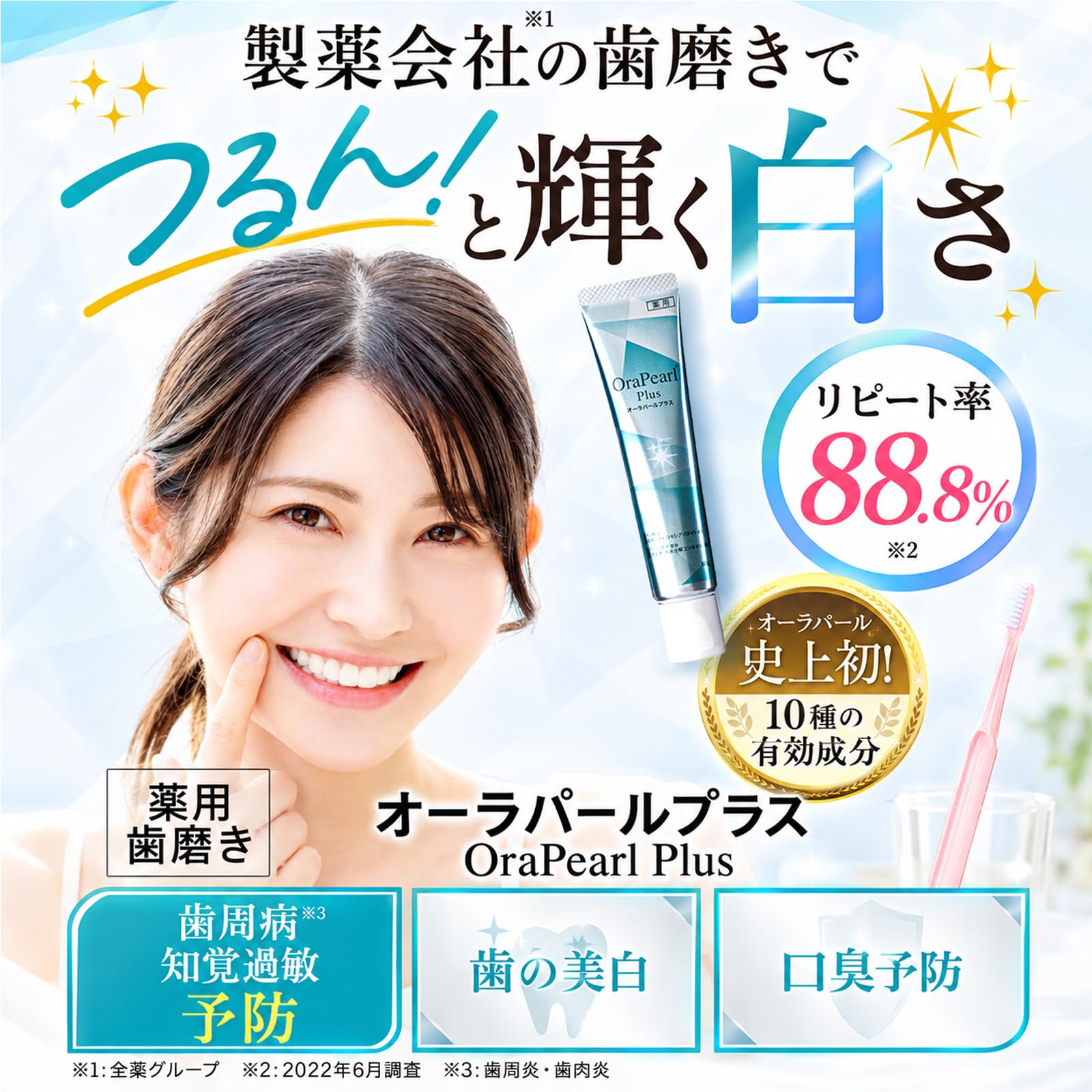 Amazon | 医薬部外品 歯磨き 剤 ホワイトニング オーラパールプラス