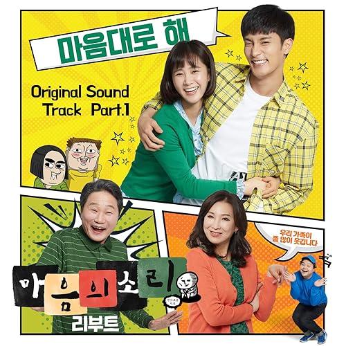 The Sound Of Your Heart Reboot Music From The Netflix Original Series Pt 1 Von Blk Bei Amazon Music Amazon De