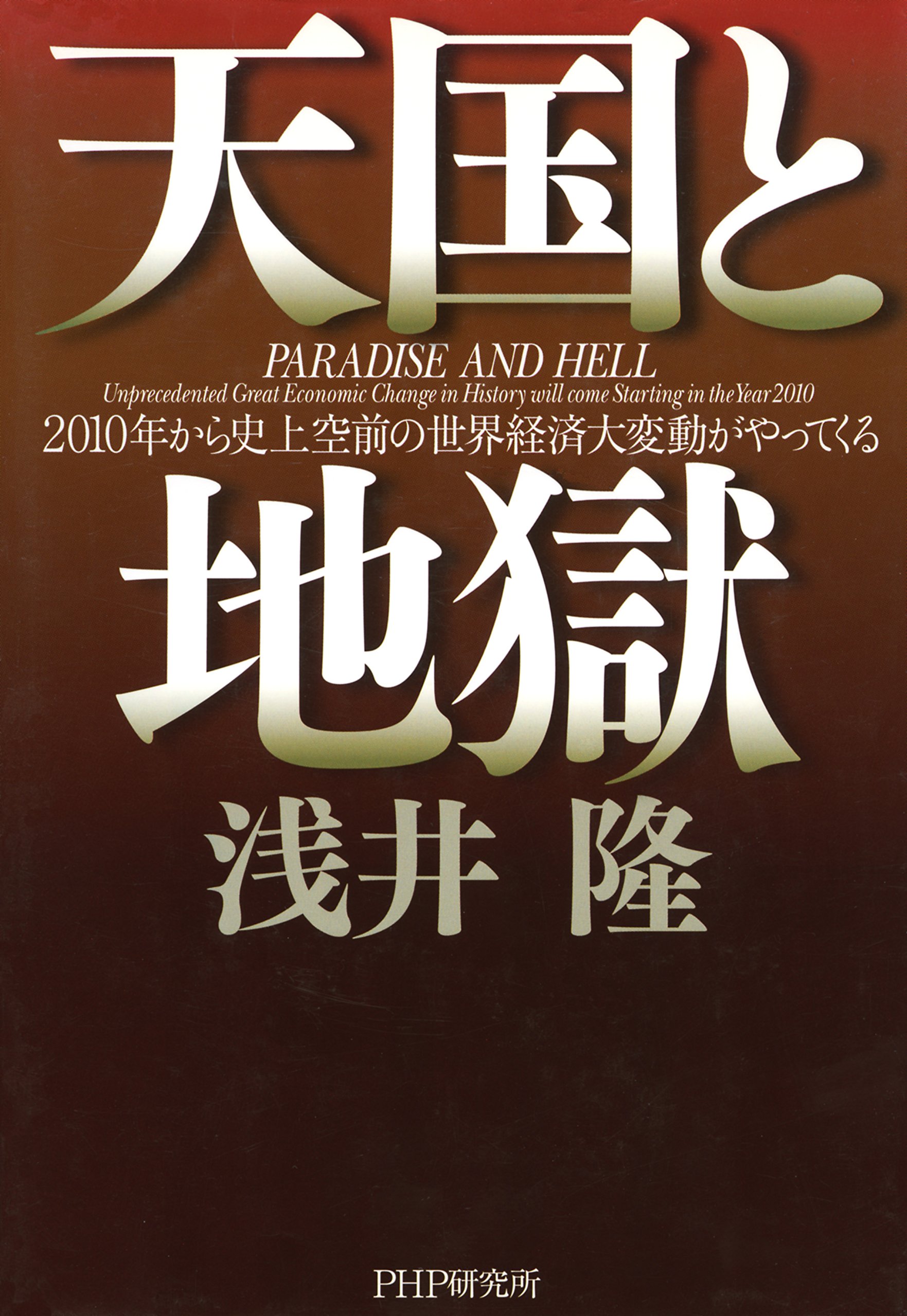 【中古】 カズタマ日本経済大予知 日本が経済大国でなくなる日/講談社/田上晃彩 カズタマ日本経済大予知 日本経済大国でなくなる日(田上晃彩