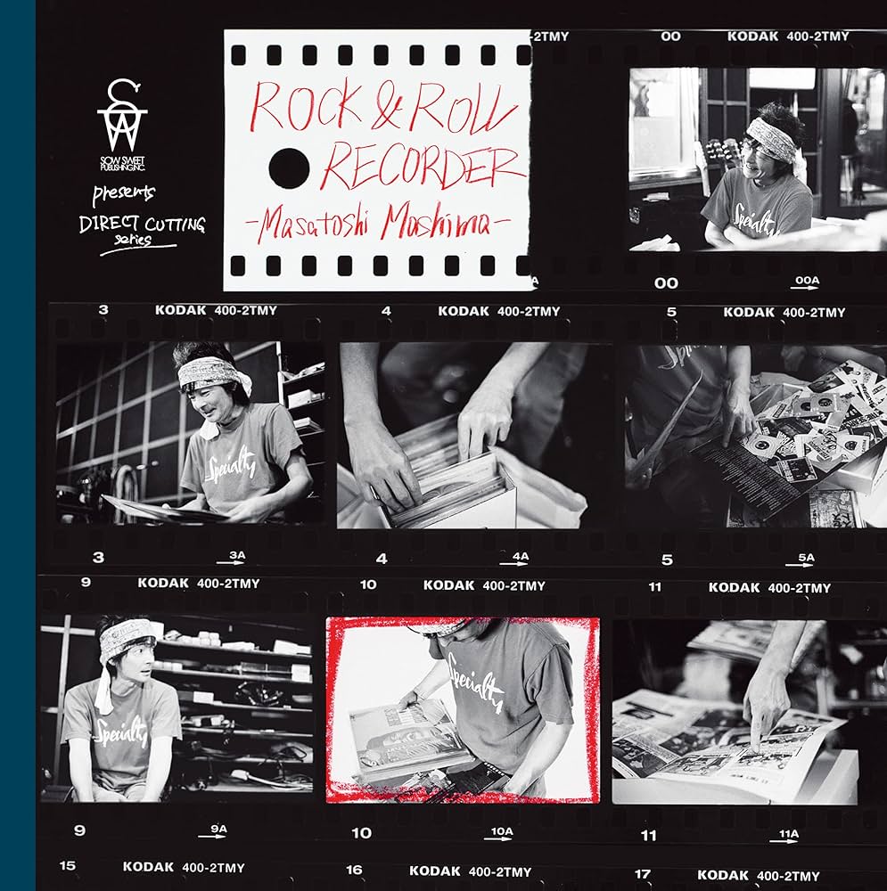 サイン付 真島昌利 ロックンロール レコーダー 自伝書 ロックンロール・レコーダー 真島昌利 ソウスウィート