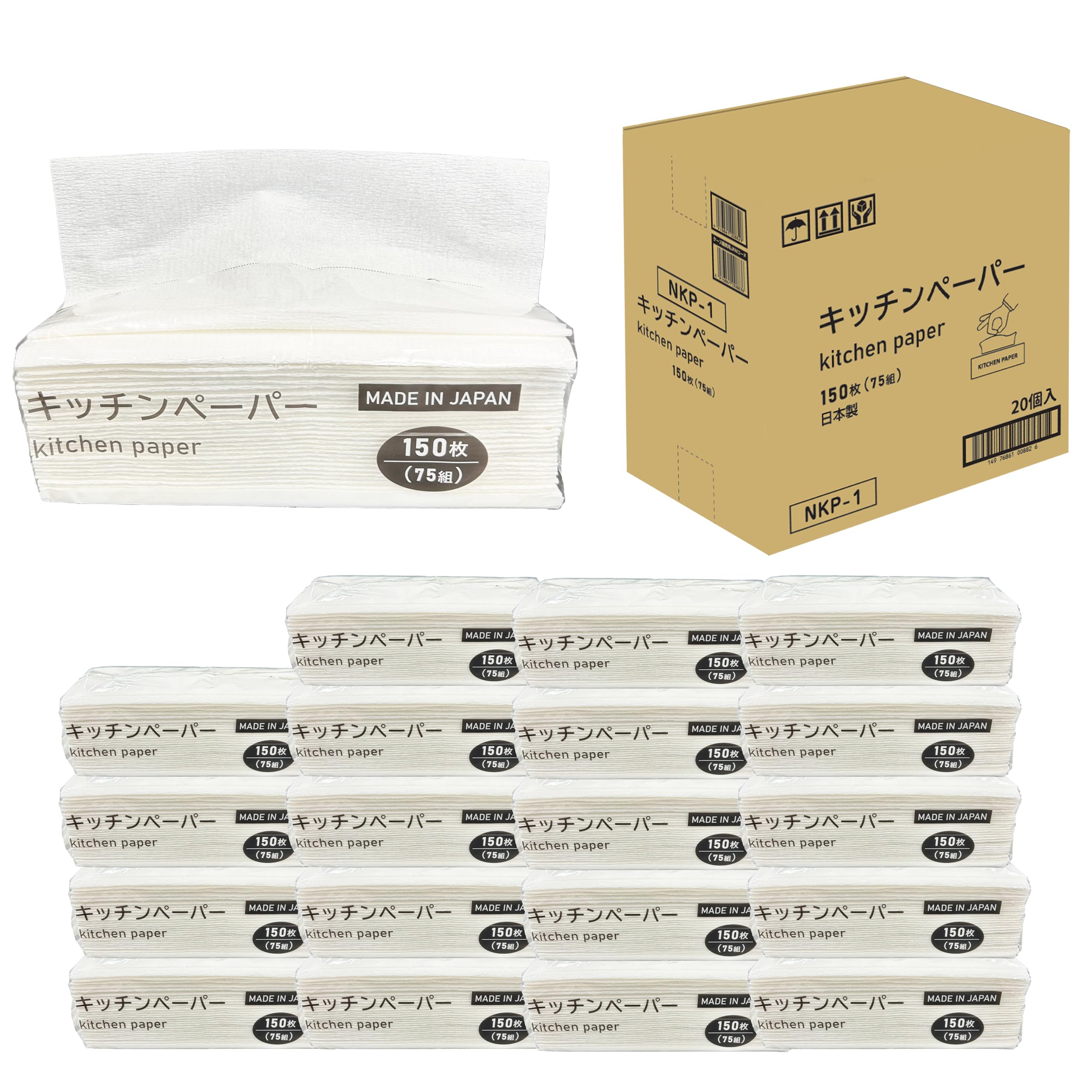 キッチンペーパー 厚手 日本製 20個入 ケース販売 服部製紙 吸水 吸油 ソフトパック 業務用 まとめ買い 75組 150枚 NKP-1