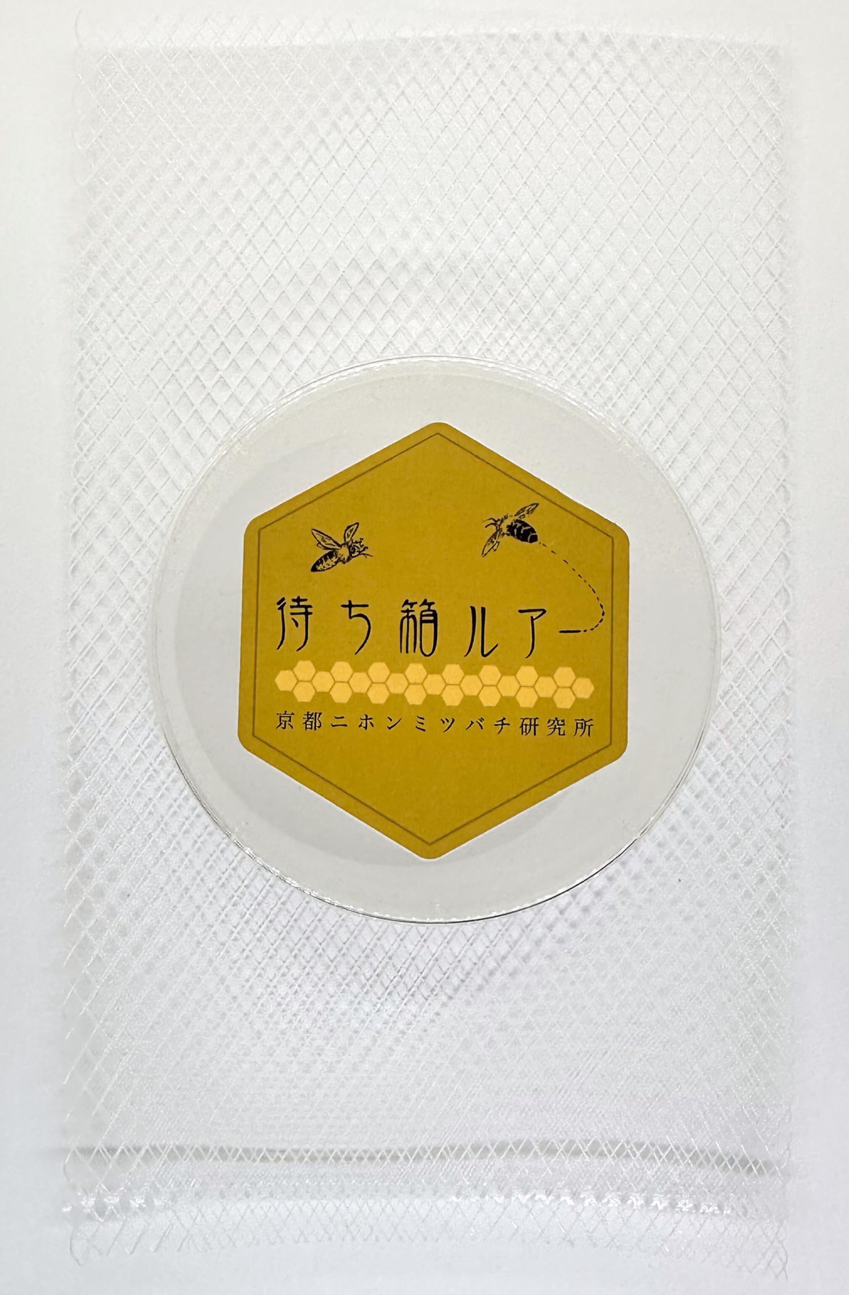 Amazon.co.jp: 待ち箱ルアー (単品)【正規品】(類似品にご注意ください