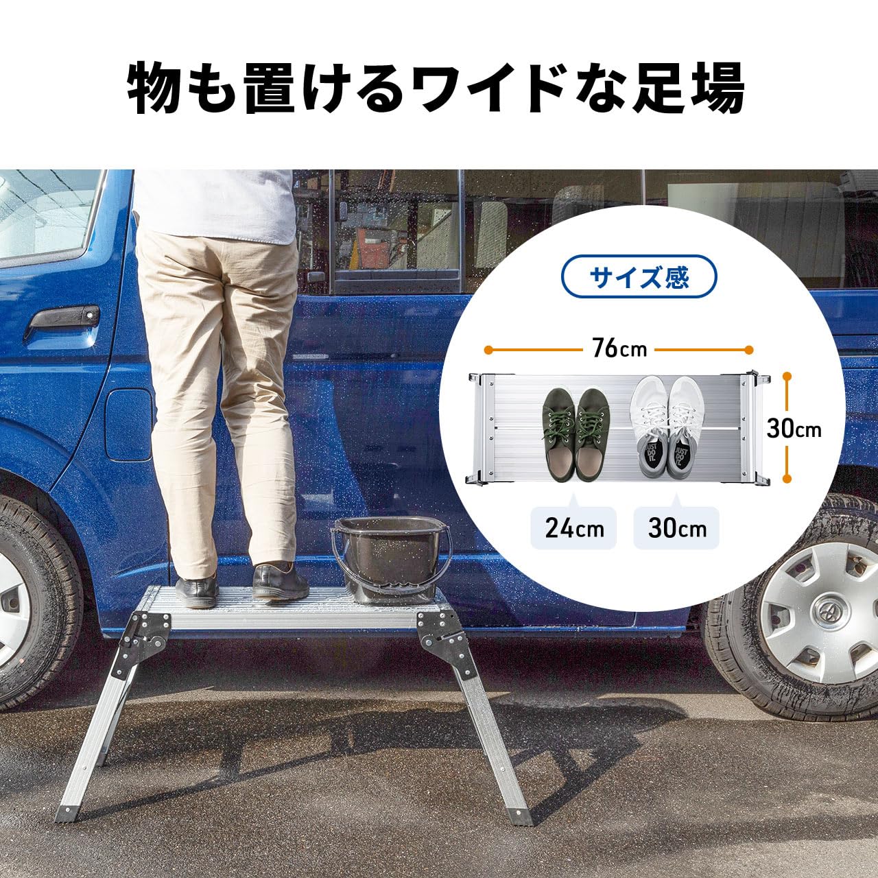 多機能アルミ脚立　洗車等 作業用品 洗車台 アルミ」の人気商品一覧 | 安い商品を通販サイトから