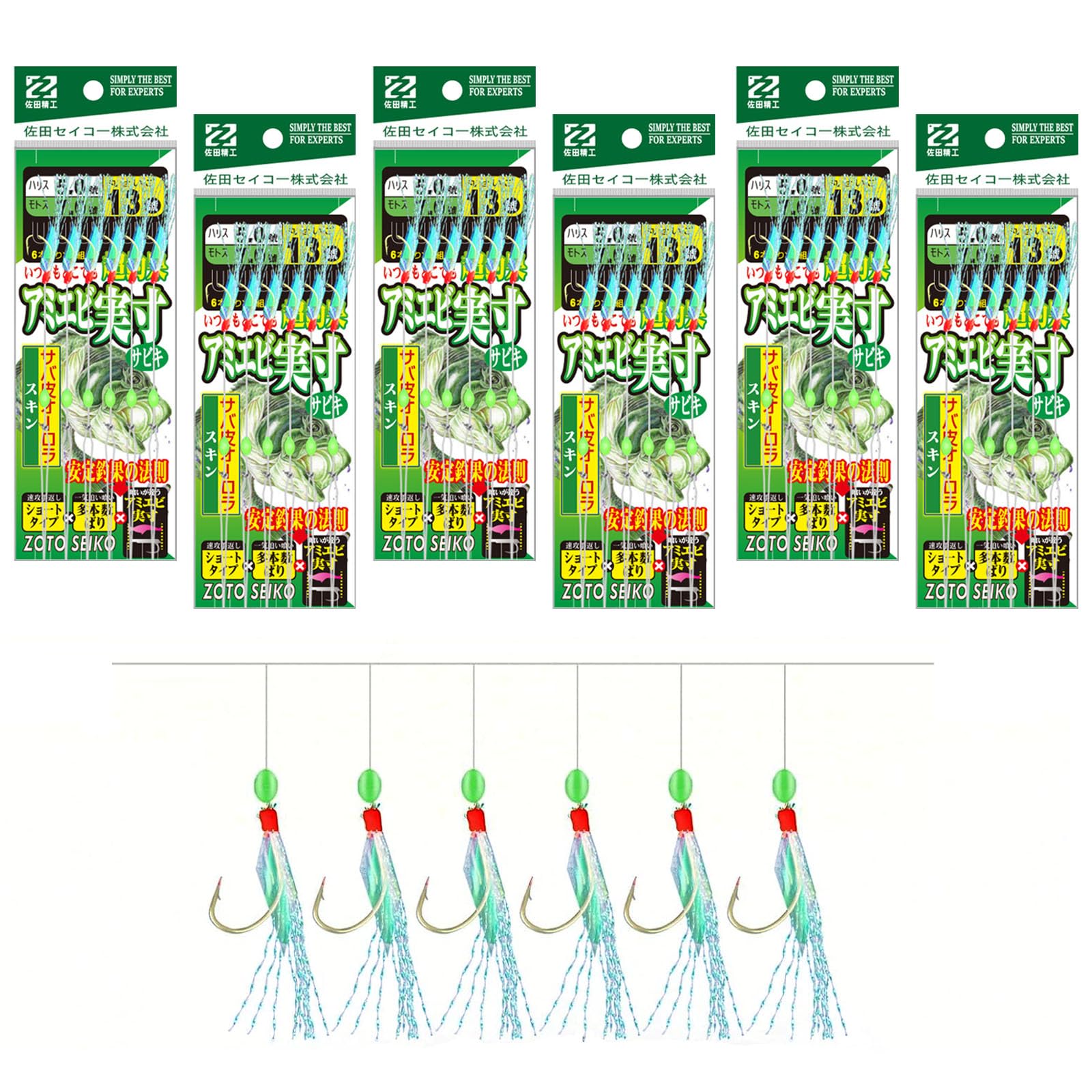 6 Pcs Mackerel Feathers Rigs 36 Hooks, Pre Tied Sea Fishing Rigs with Luminous Beads Bionic Flying Insects Lure Rigs for Mackerel Pollock Cod Herring Bass
