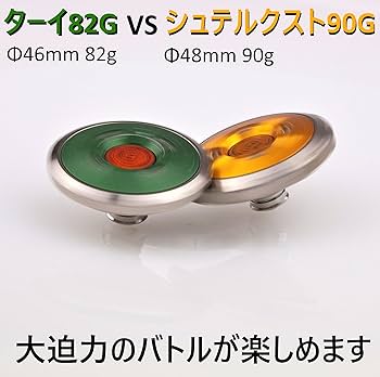 コマページ Amazon.co.jp: ベーゴマ ベイゴマ 精密コマ メカベー バトル系