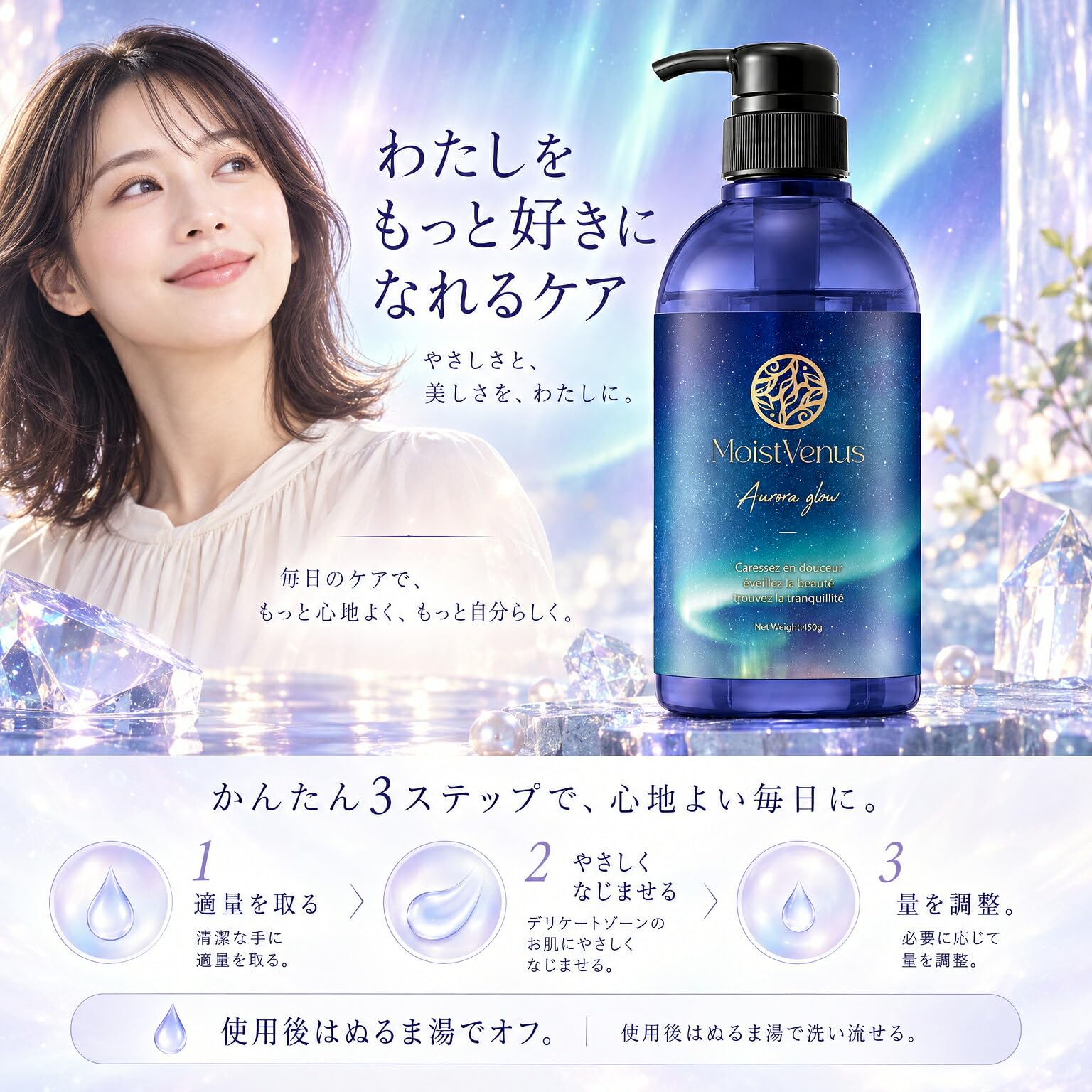 Amazon | 皮膚科医監修 Aurora Glow 挿入潤滑ゼリー 450g ヒト幹細胞