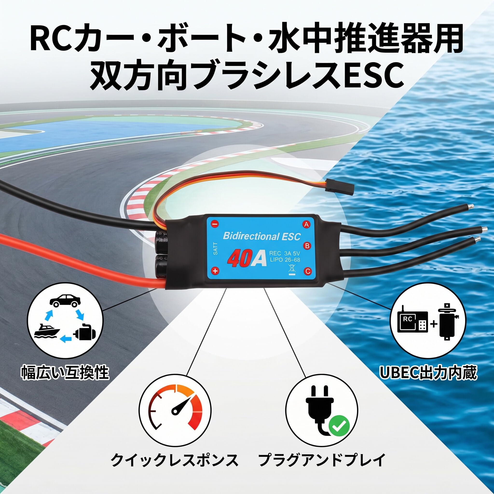 Amazon.co.jp: ESCブラシレスアンプ ブラシレスESC 40A アンプ