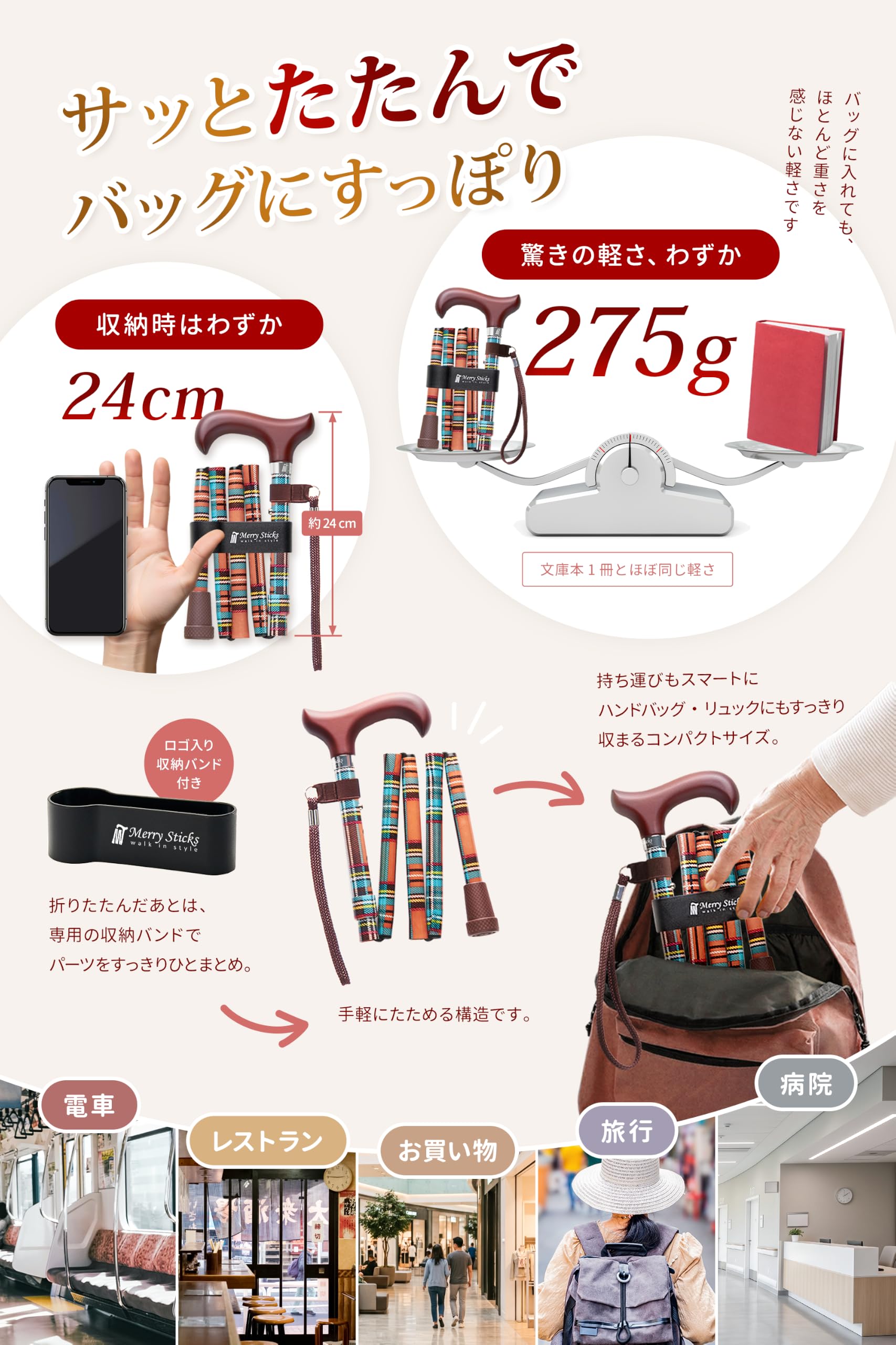 Amazon | メリースティックス Merry Sticks 折りたたみ杖 つえ