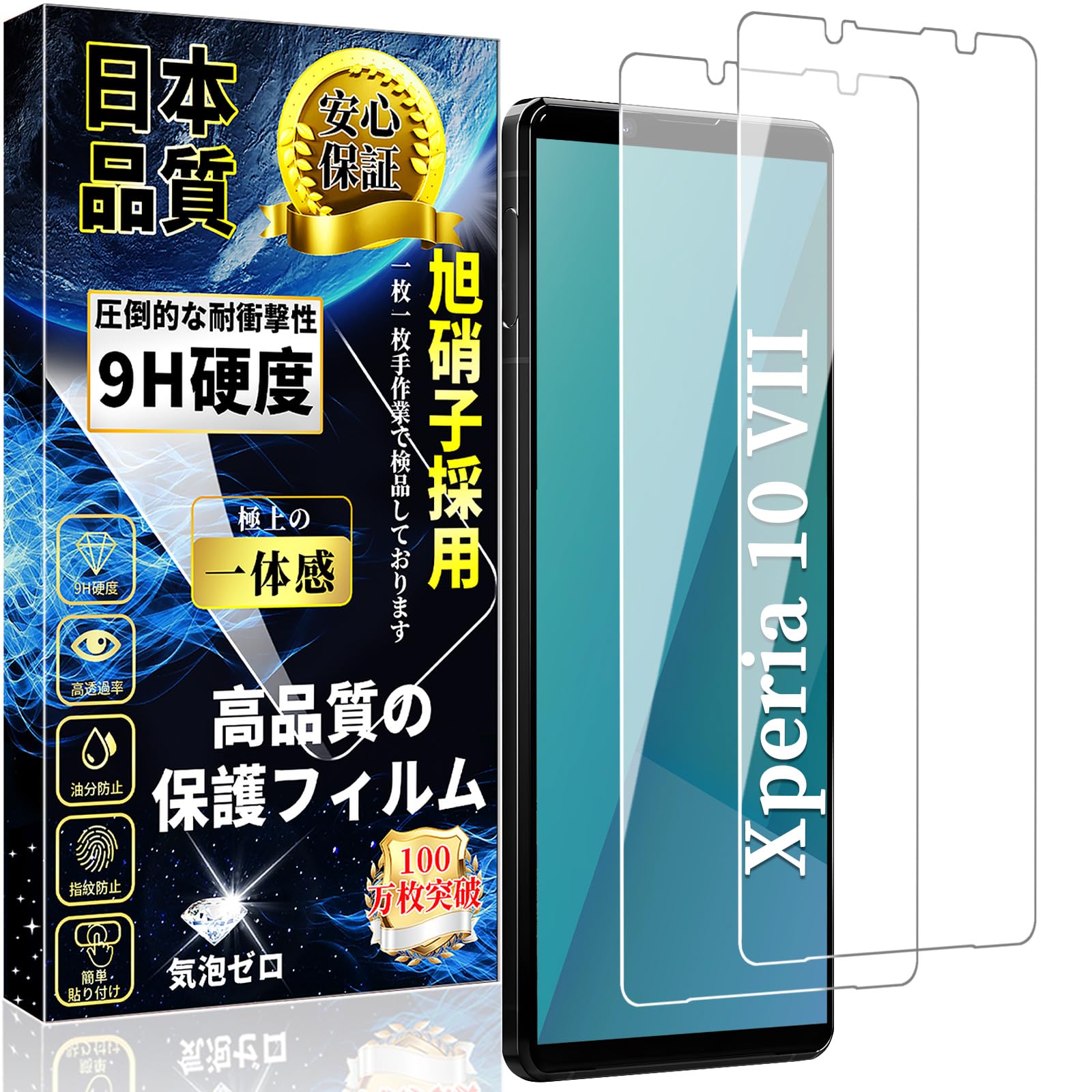 Amazon | 対応 Xperia 10 VII ガラスフィルム エクスペリア 10 VII