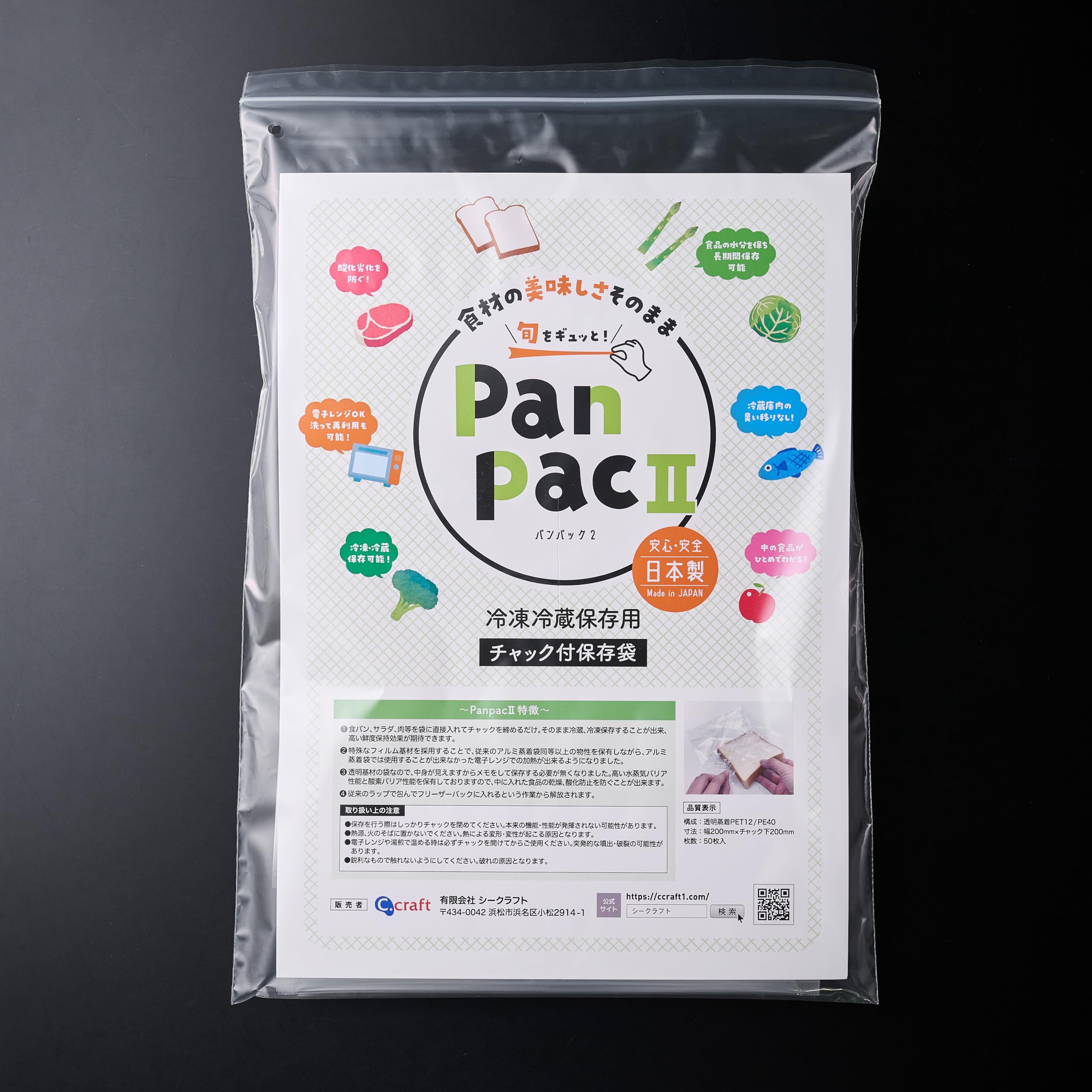 Amazon.co.jp: パンパックⅡ（PanPacⅡ） 食パン・食品冷凍冷蔵保存用