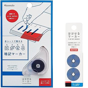 Amazon.co.jp: カンミ堂 ふせん はがせるマーカー STUDY ブルー