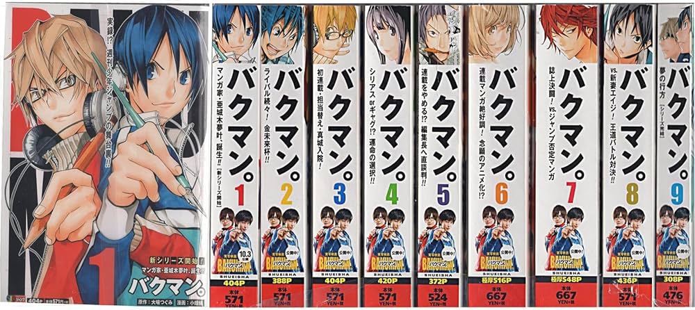 バクマン。 コミック 1-9巻セット (SHUEISHA JUMP REMIX) | 大場