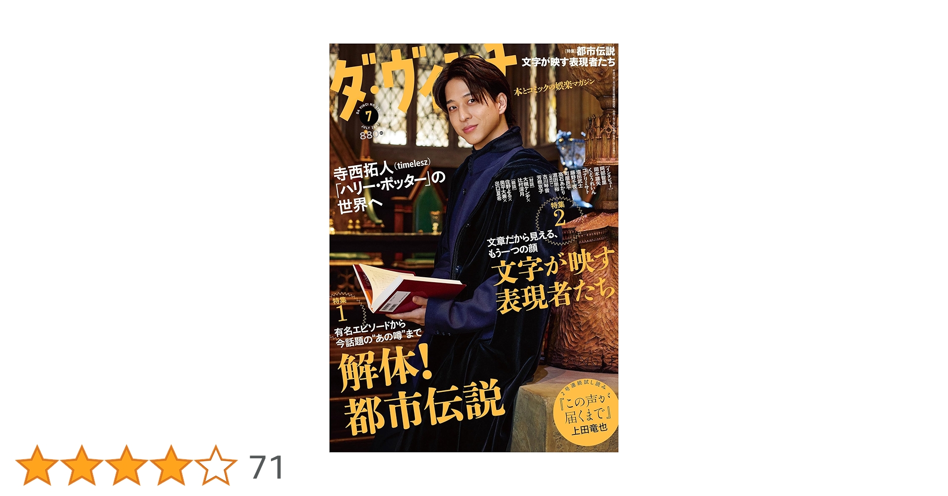 ダ・ヴィンチ 2025年7月号 |本 | 通販 | Amazon