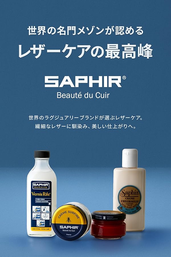 Amazon | [サフィール] 一流ブランド この価格で 靴磨きセット