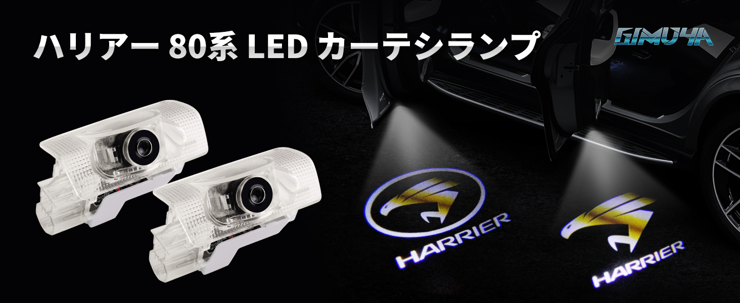 Amazon | GIMUYA トヨタ 新型 ハリアー 80系 カーテシランプ カーテシ
