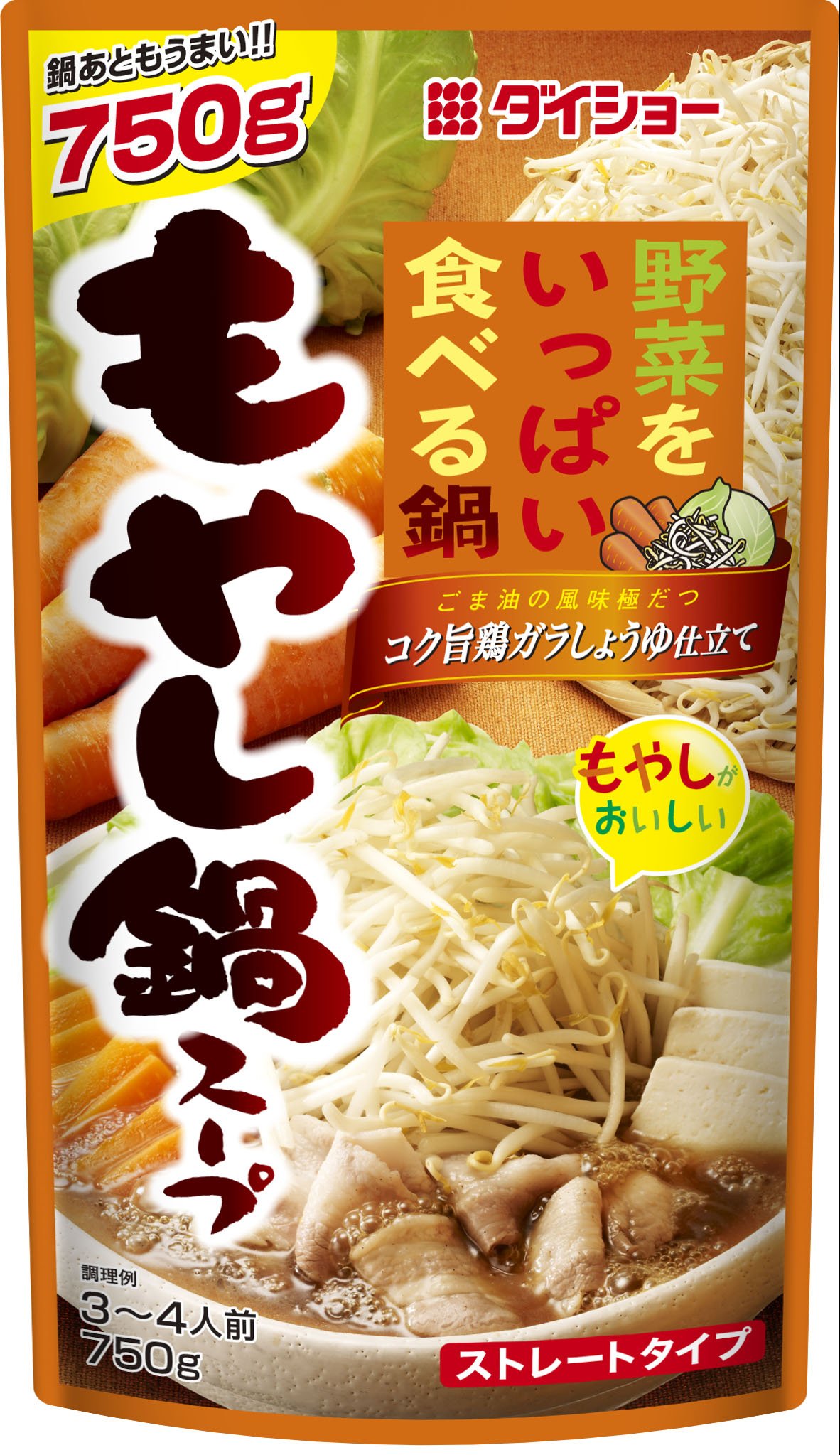 もやし 鍋 の 素