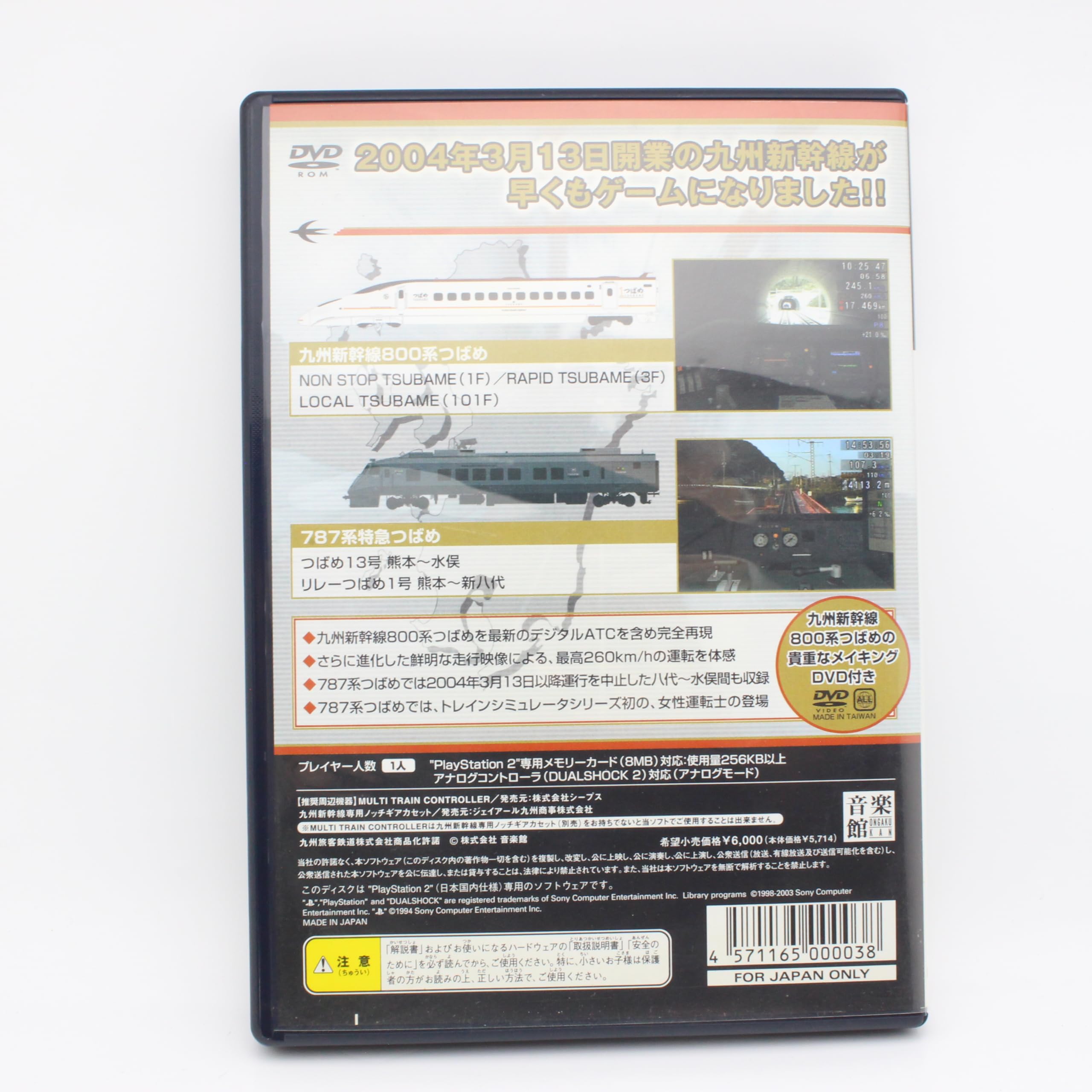 Amazon | Train Simulator 九州新幹線 | ゲーム
