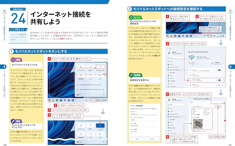 今すぐ使えるかんたん Windows 11 2025年最新版 Copilot対応 | 北川