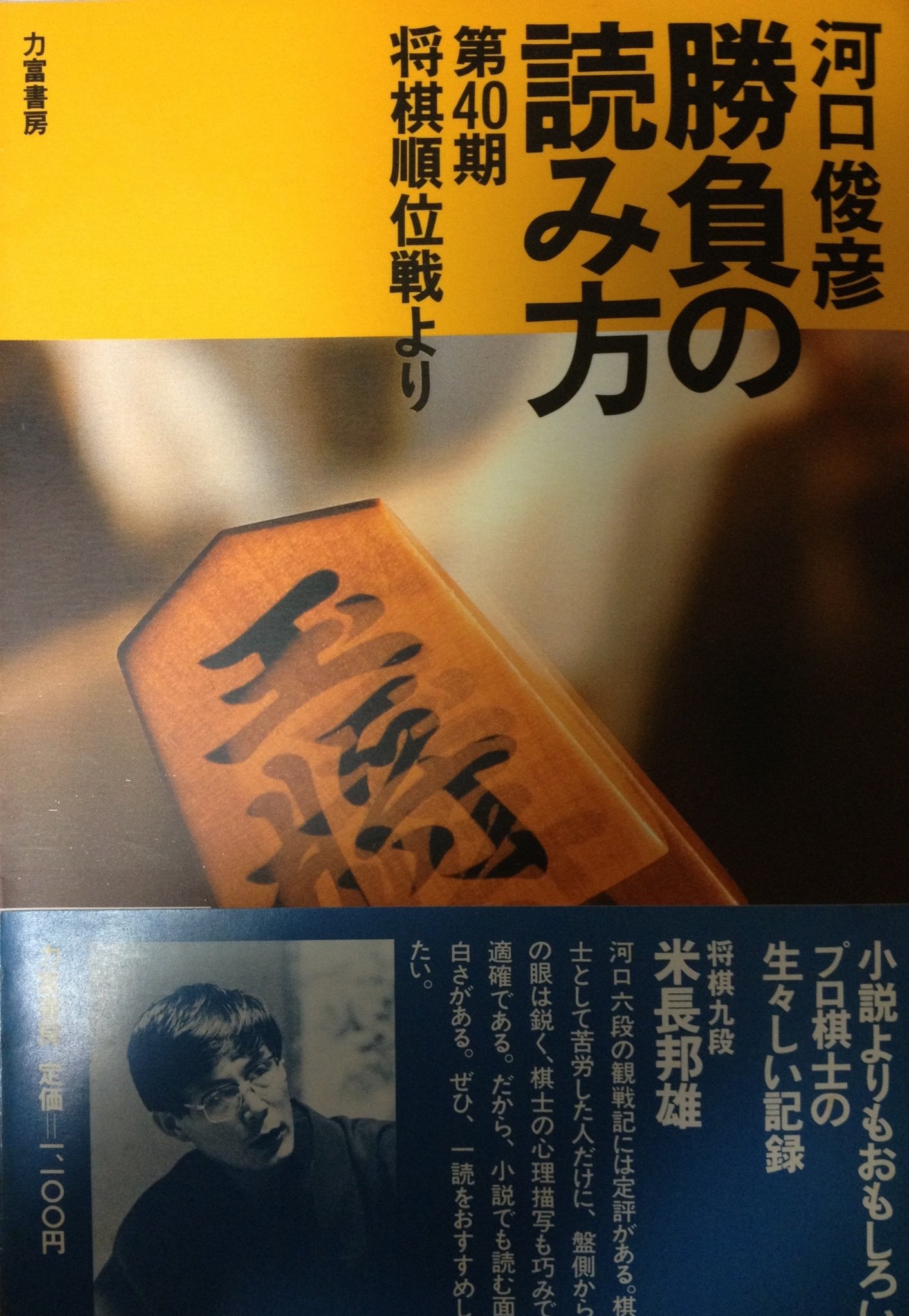 Amazon.co.jp: 河口 俊彦: 本、バイオグラフィー、最新アップデート