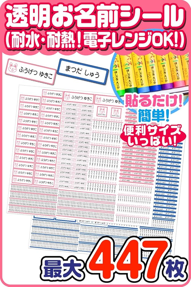 専用ページ　お名前シール アイロン不要お名前シール 布製 ピンク 名入れ 入学・入園