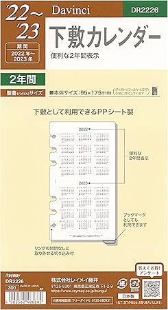 Amazon 22年版 バイブルサイズ ダ ヴィンチ 下敷カレンダー システム手帳リフィル Dr2226 システム手帳用リフィル 文房具 オフィス用品 Amazon 22年版 バイブルサイズ ダ ヴィンチ 下敷カレンダー システム手帳リフィル Dr2226 システム手帳用リフィル 文房具 オフィス用品
