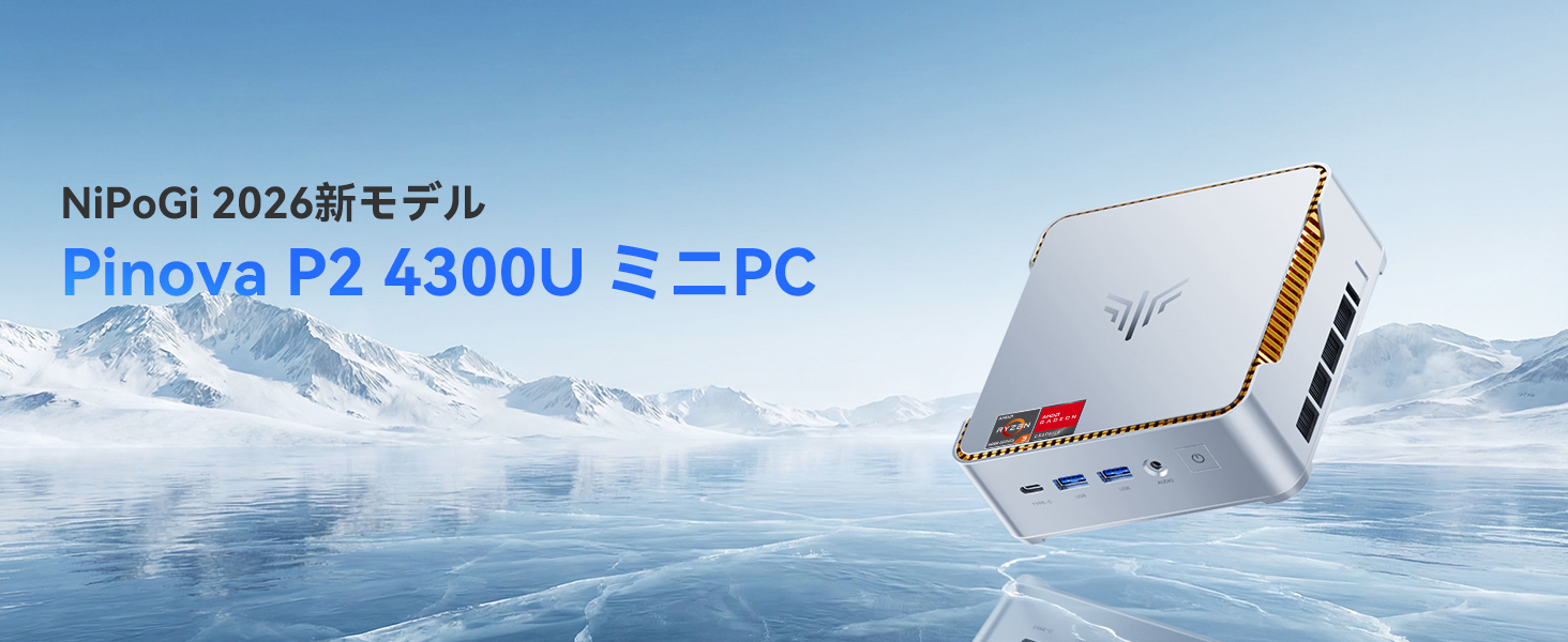 Amazon.co.jp: 【大容量1TBストレージ】 NiPoGi ミニpc Ryzen 4300U 