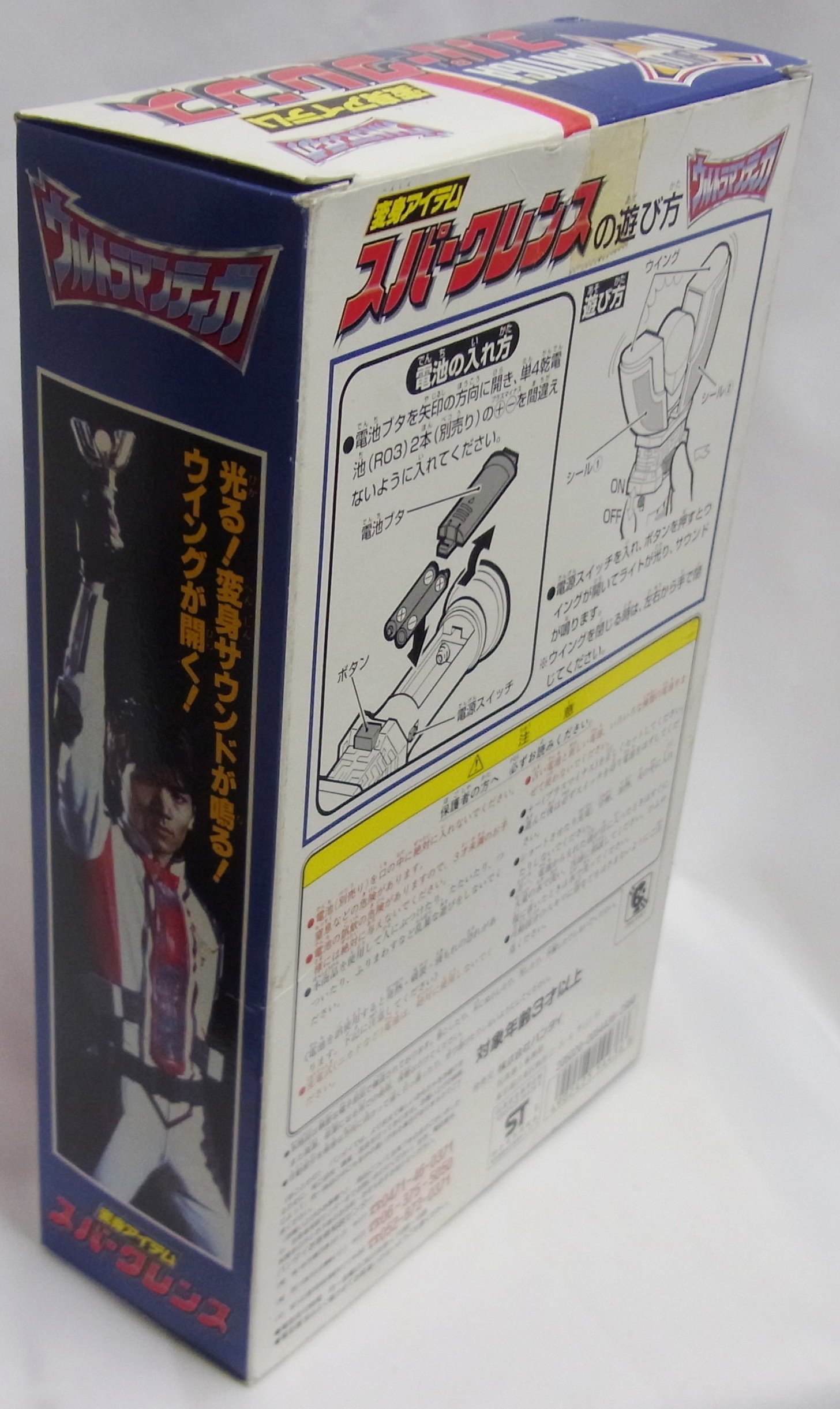 Amazon.co.jp: ウルトラマンティガ 変身アイテム ライト＆サウンド
