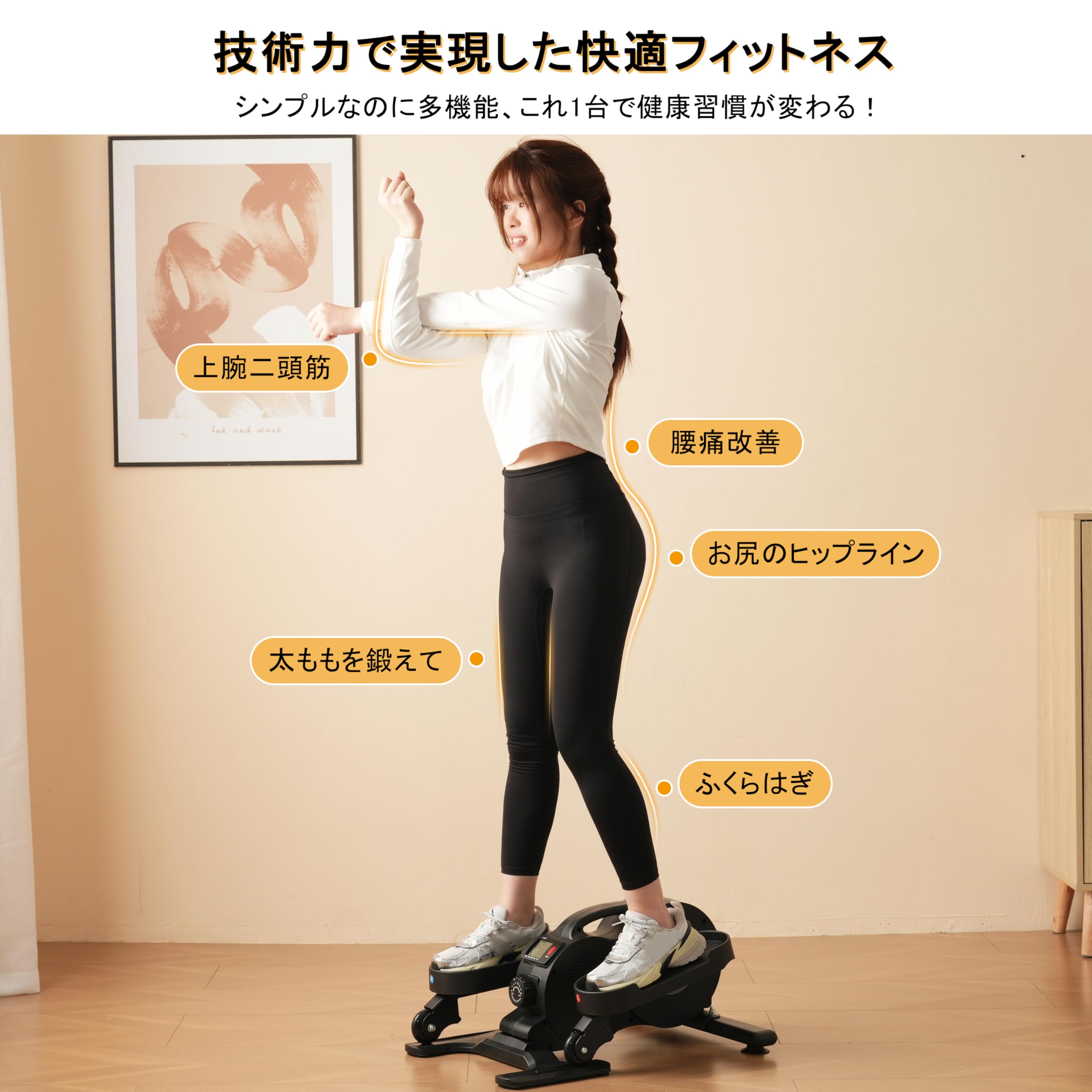 Amazon | BTM ステッパー 静音 10段階負荷 自宅 足踏み 電子モニター付