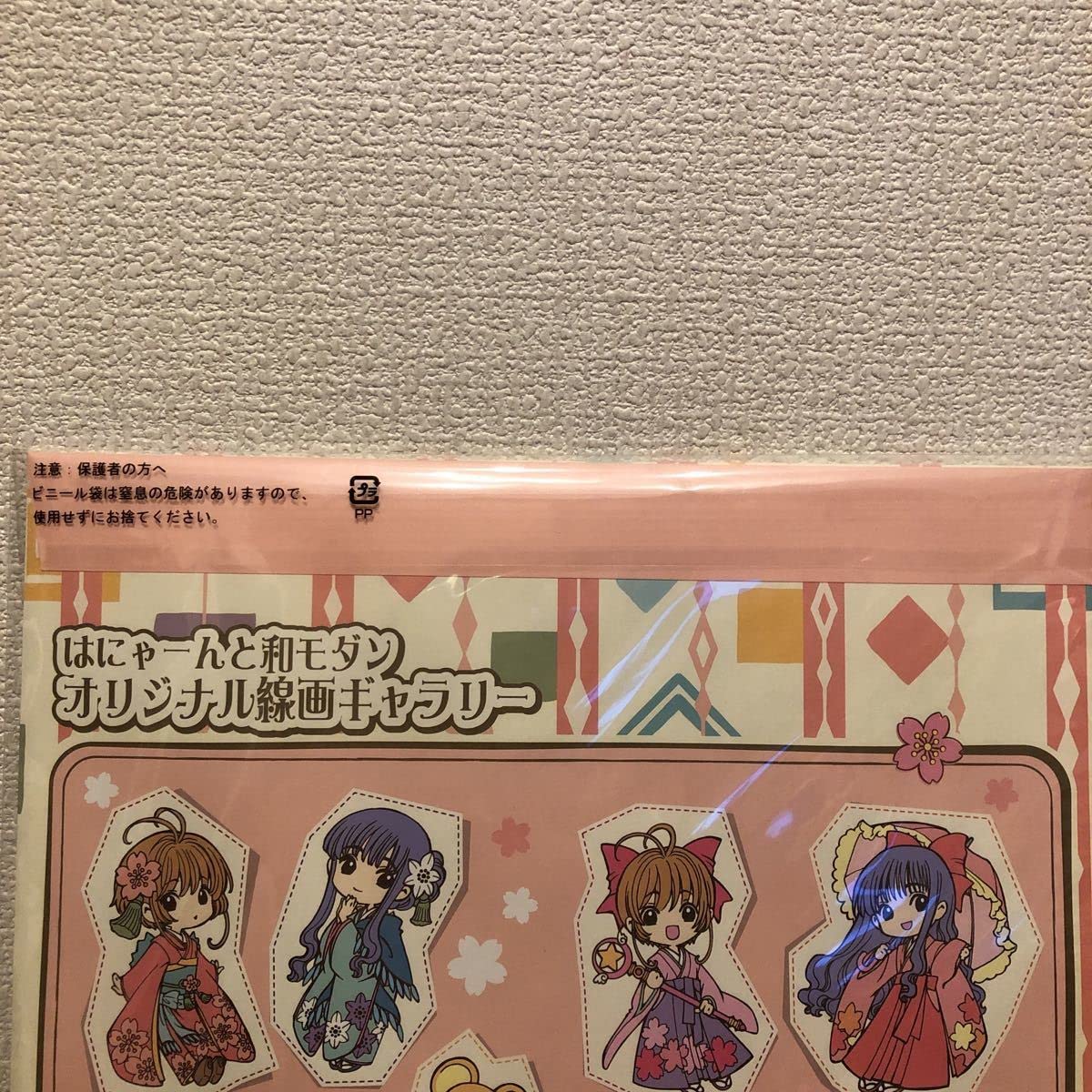 Amazon.co.jp: 品 一番くじ 2016 カードキャプターさくら は