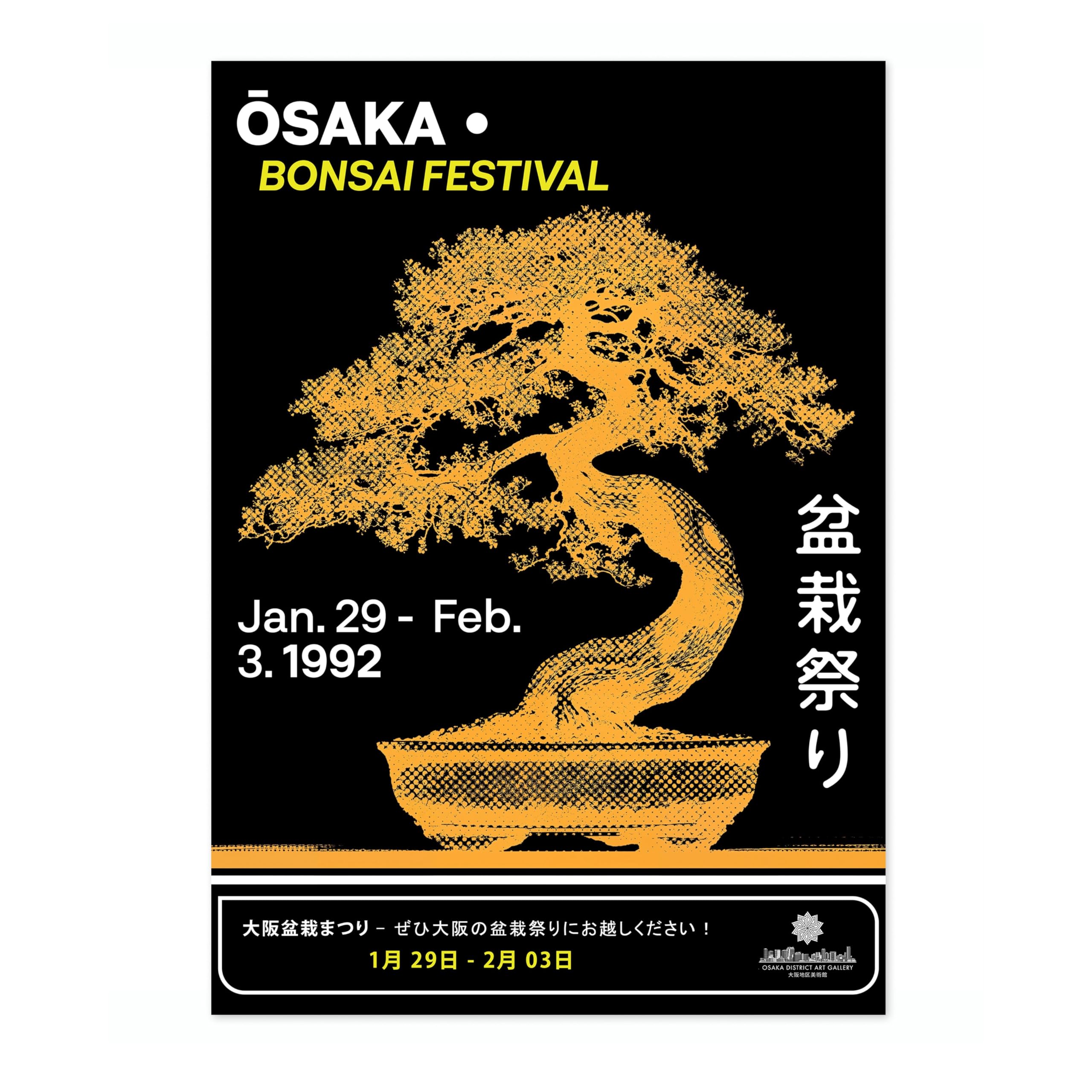 Bonsai Festival Osaka Distirct Gallery Poster, Japanese Art Exhibition Print Modern Art Wall Decor, Archival Matte, A4 (Print Only) - 29.7x21cm