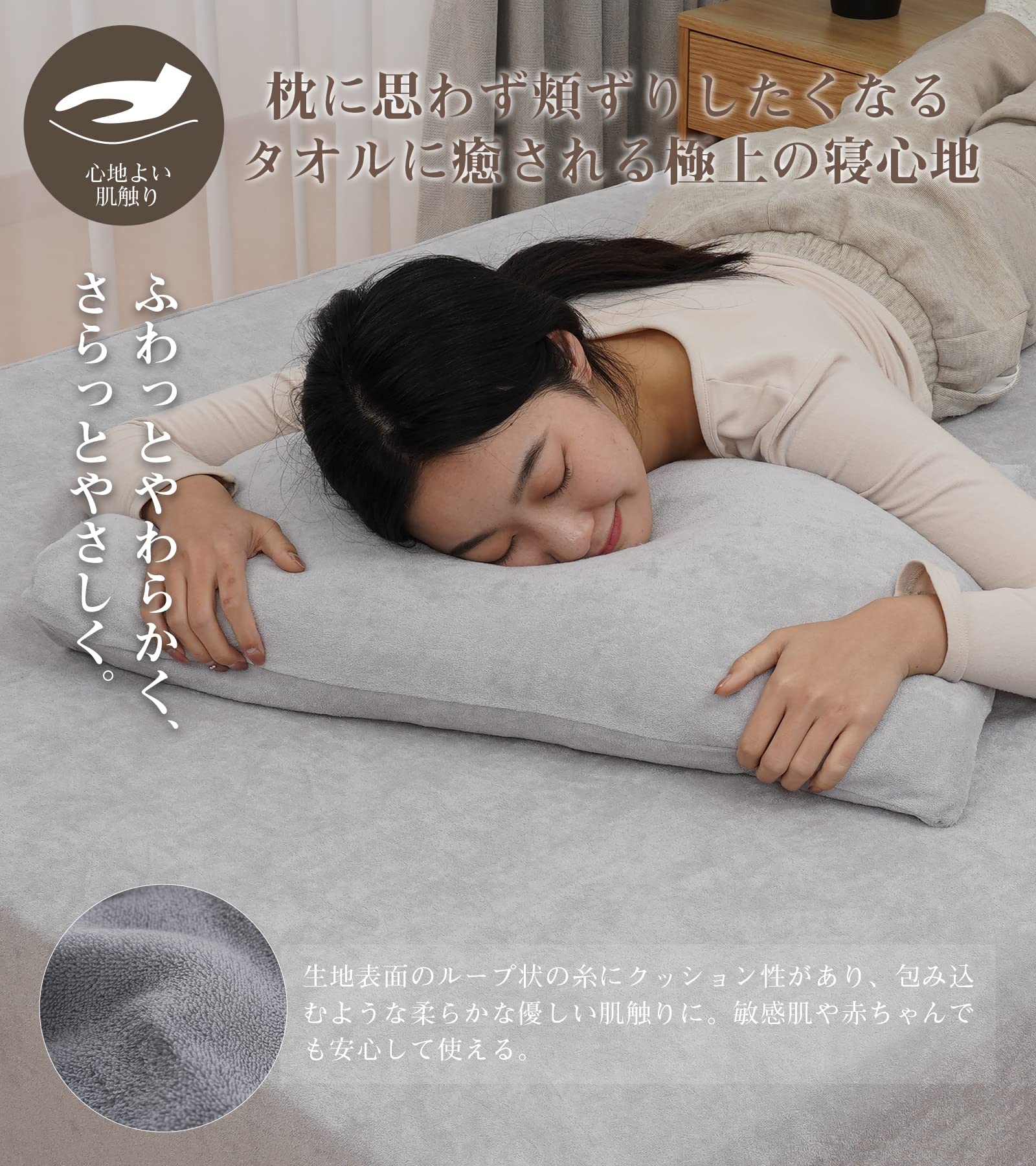 Amazon｜【高級天然綿100％・3D伸縮】 枕カバー タオル地 のびのび 