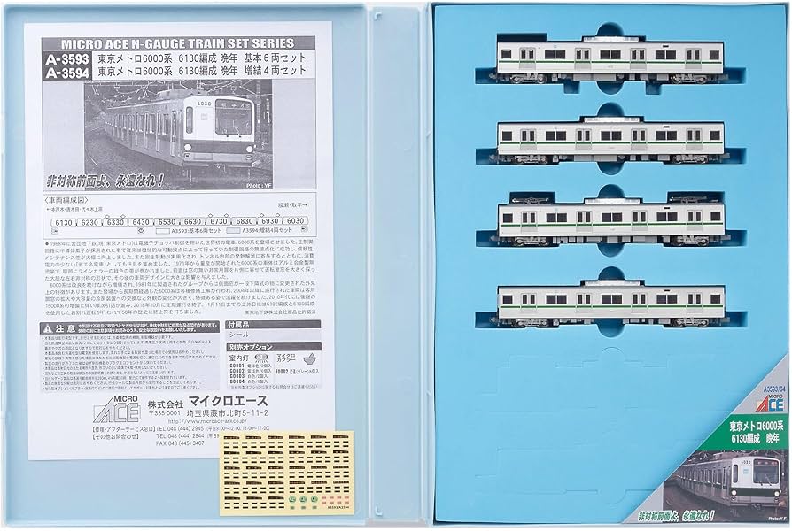 Amazon | マイクロエース Nゲージ 東京メトロ 6000系 6130編成 晩年