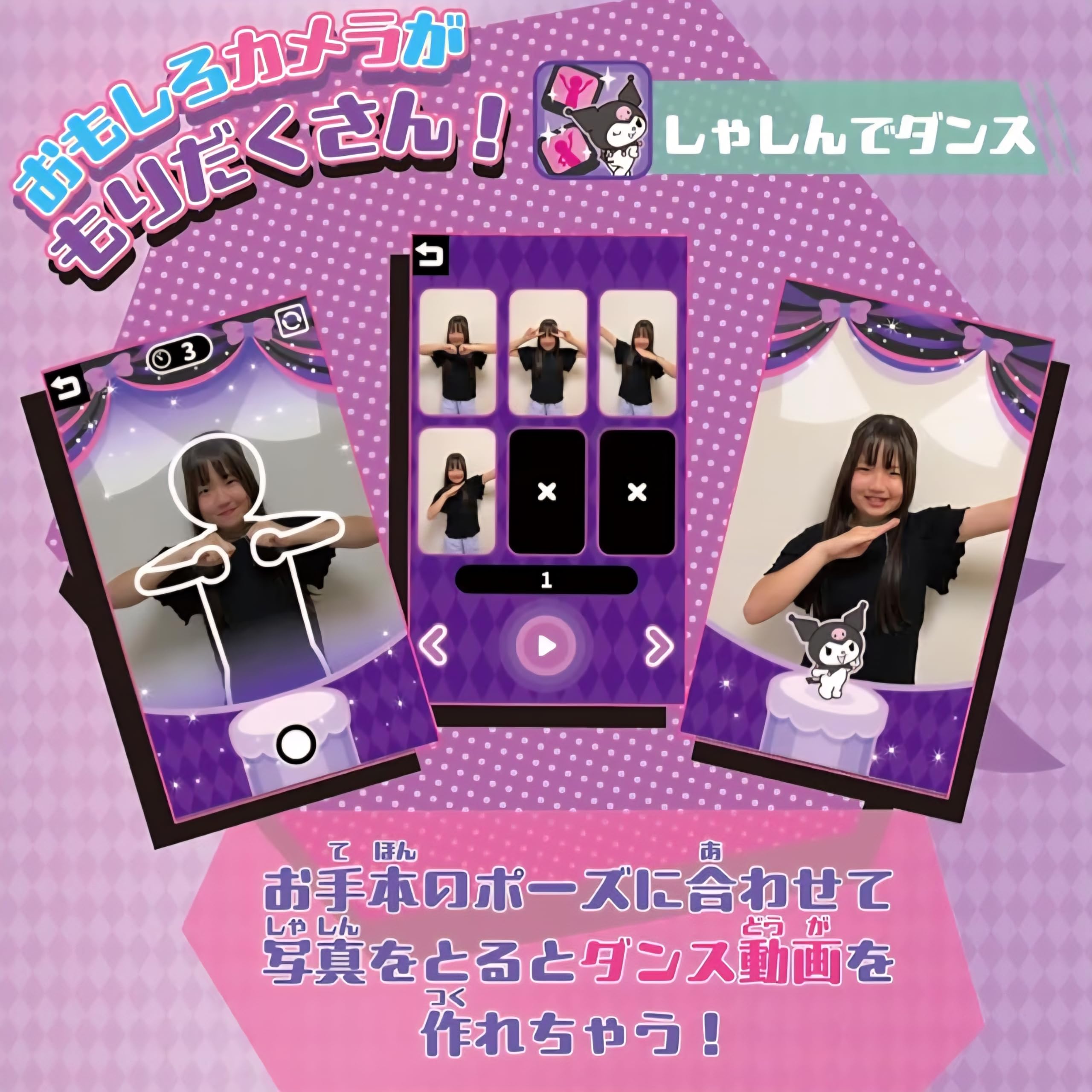 Amazon.co.jp: クロ ミ スマホ ワイド : おもちゃ