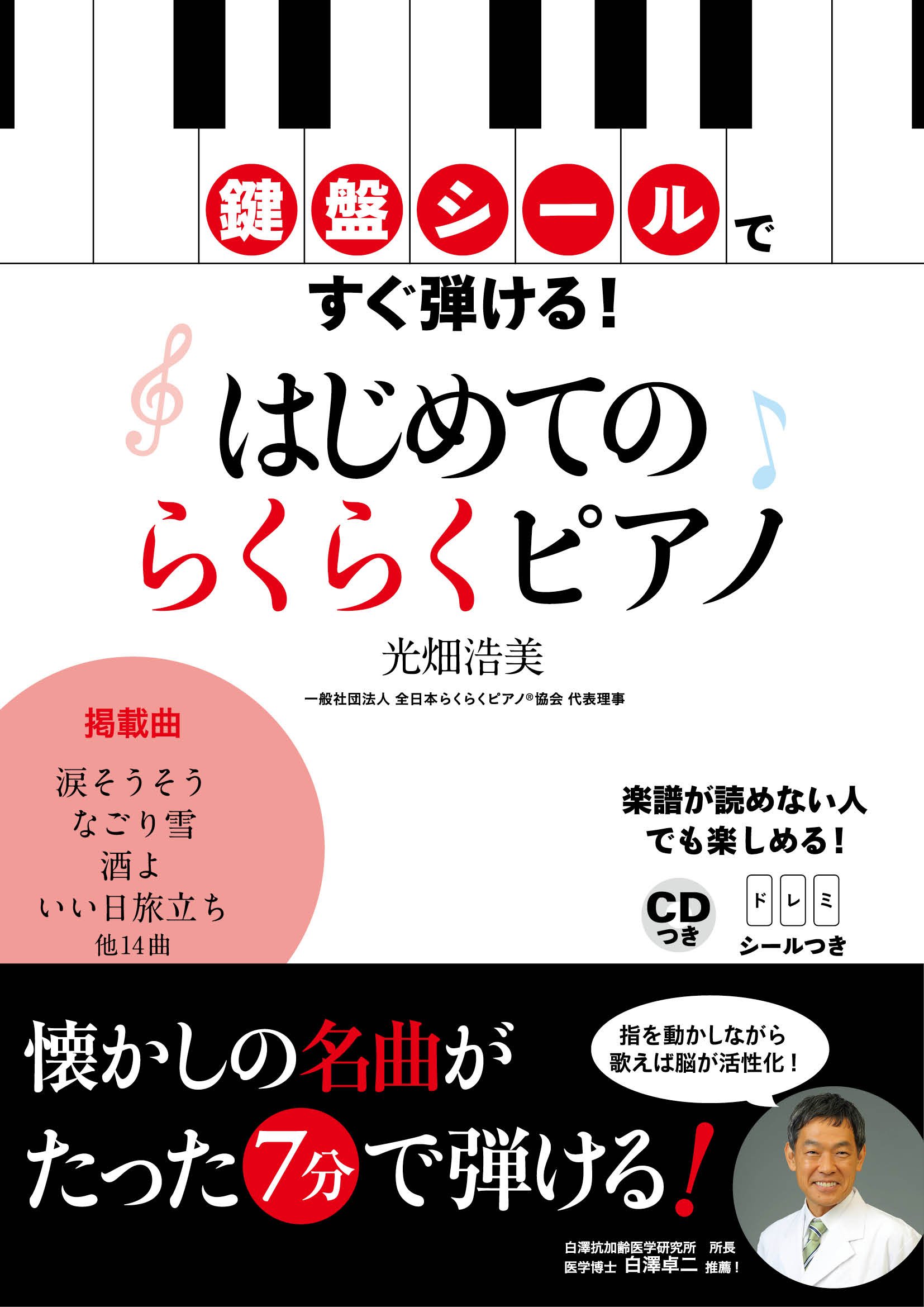 モンスターシール付初版　やさしいピアノ弾き語り　ポケットモンスター　東京音楽書院 ポケットのモンスター / ピノキオピー | KARENT